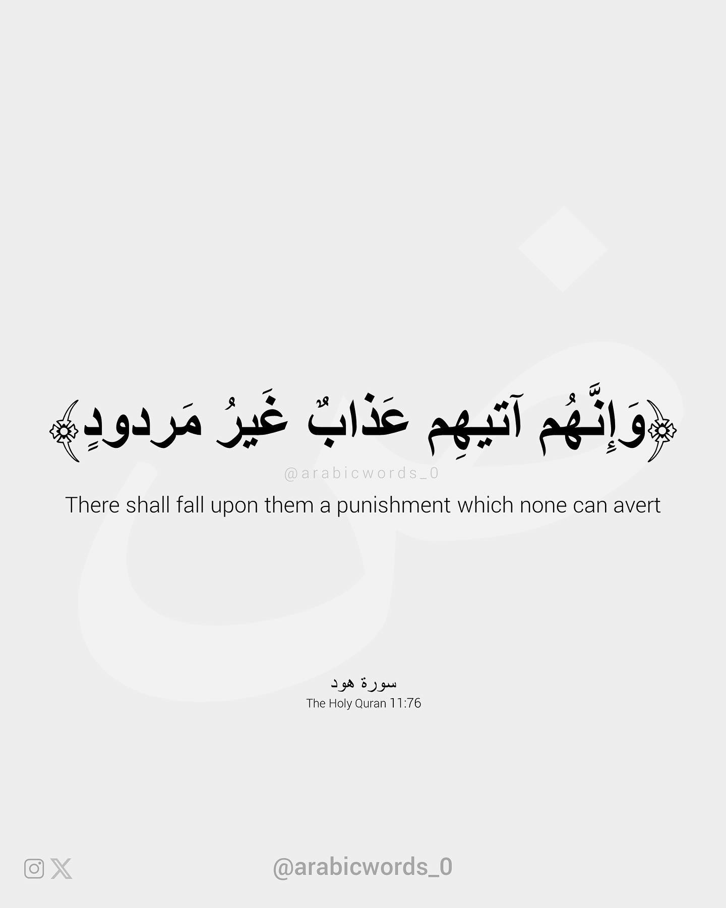 There shall fall upon them a punishment which none can avert