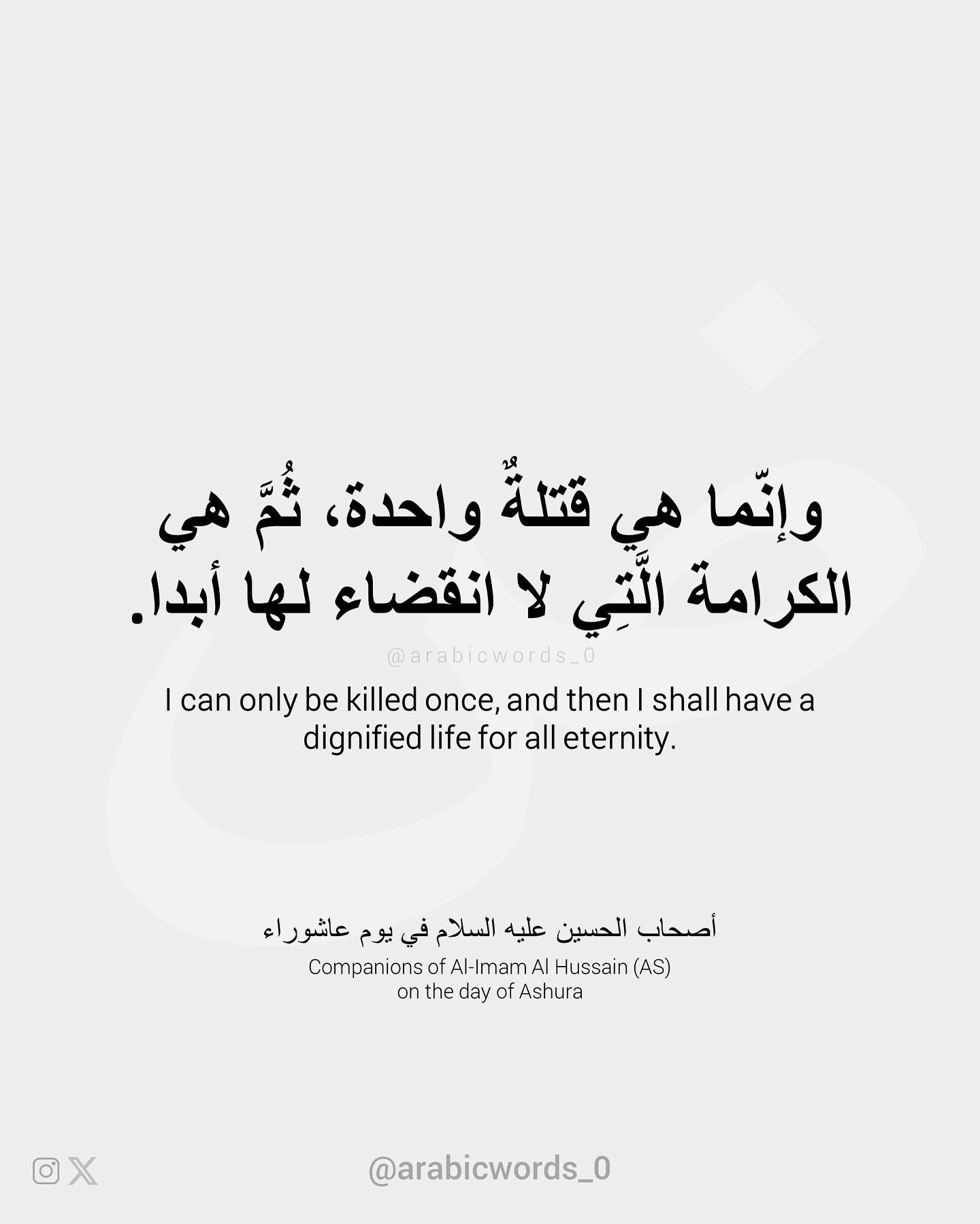 I can only be killed once, and then I shall have a dignified life for all eternity.