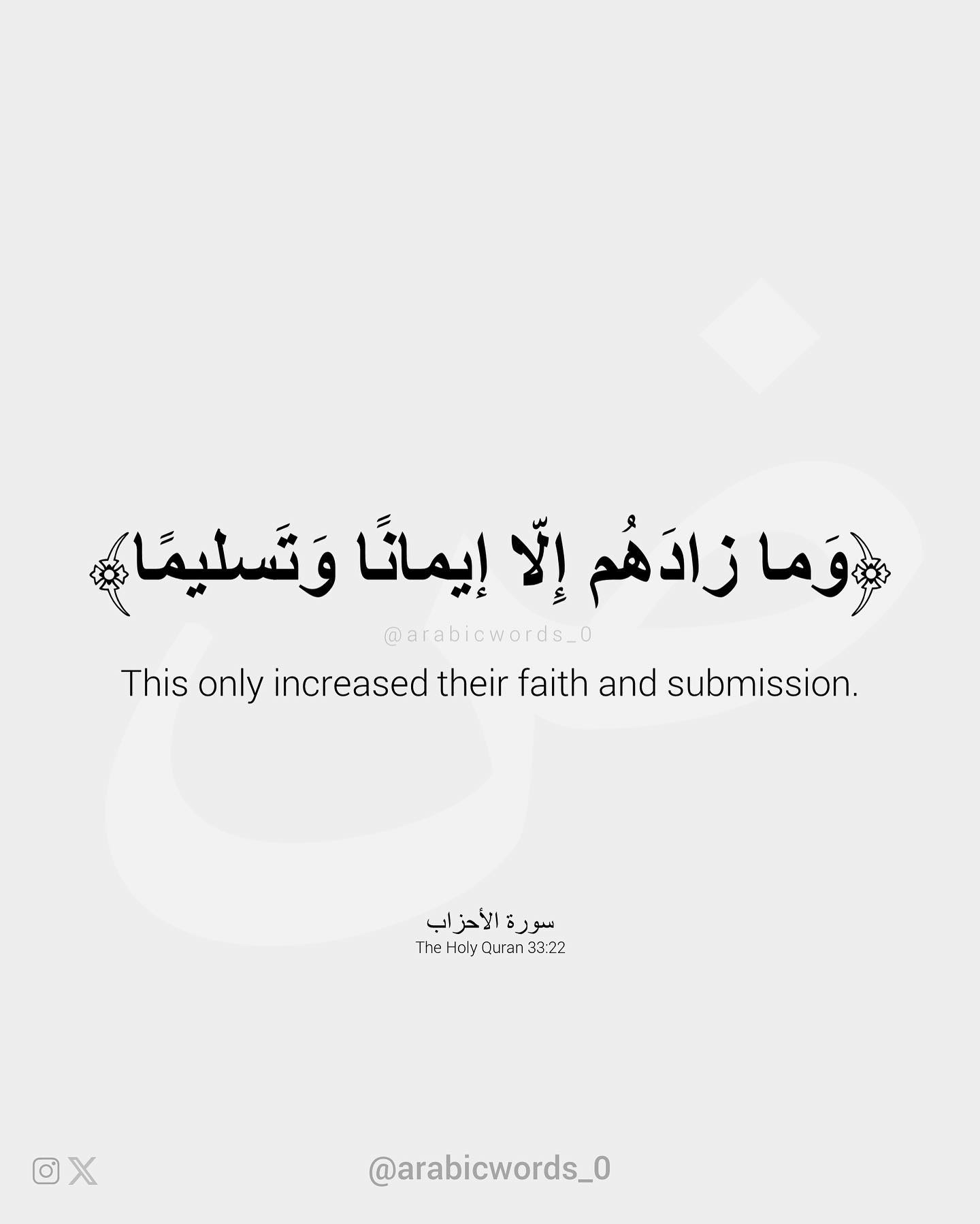 This only increased their faith and submission.