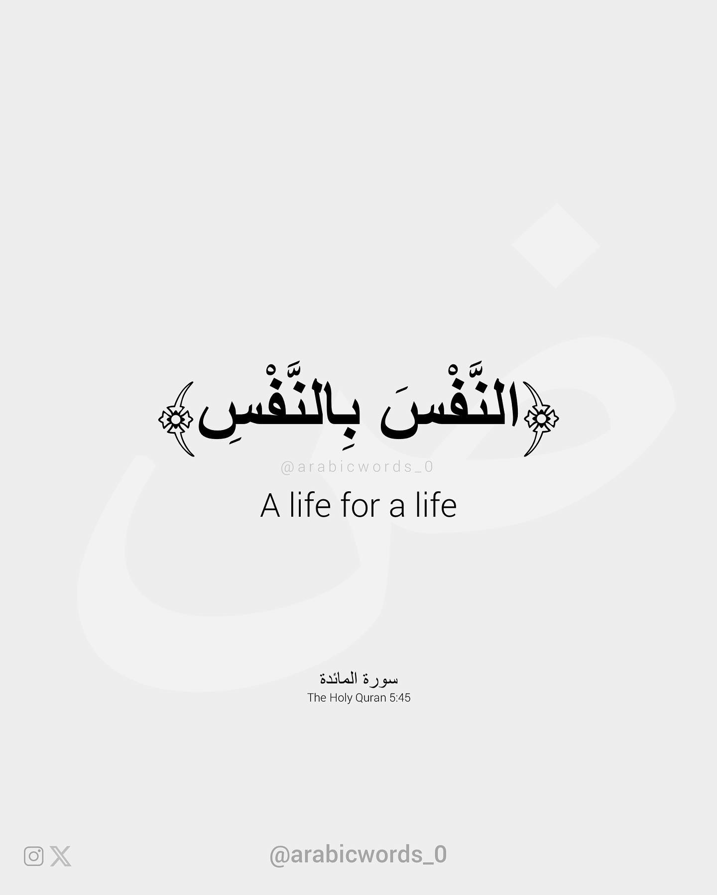 A life for a life