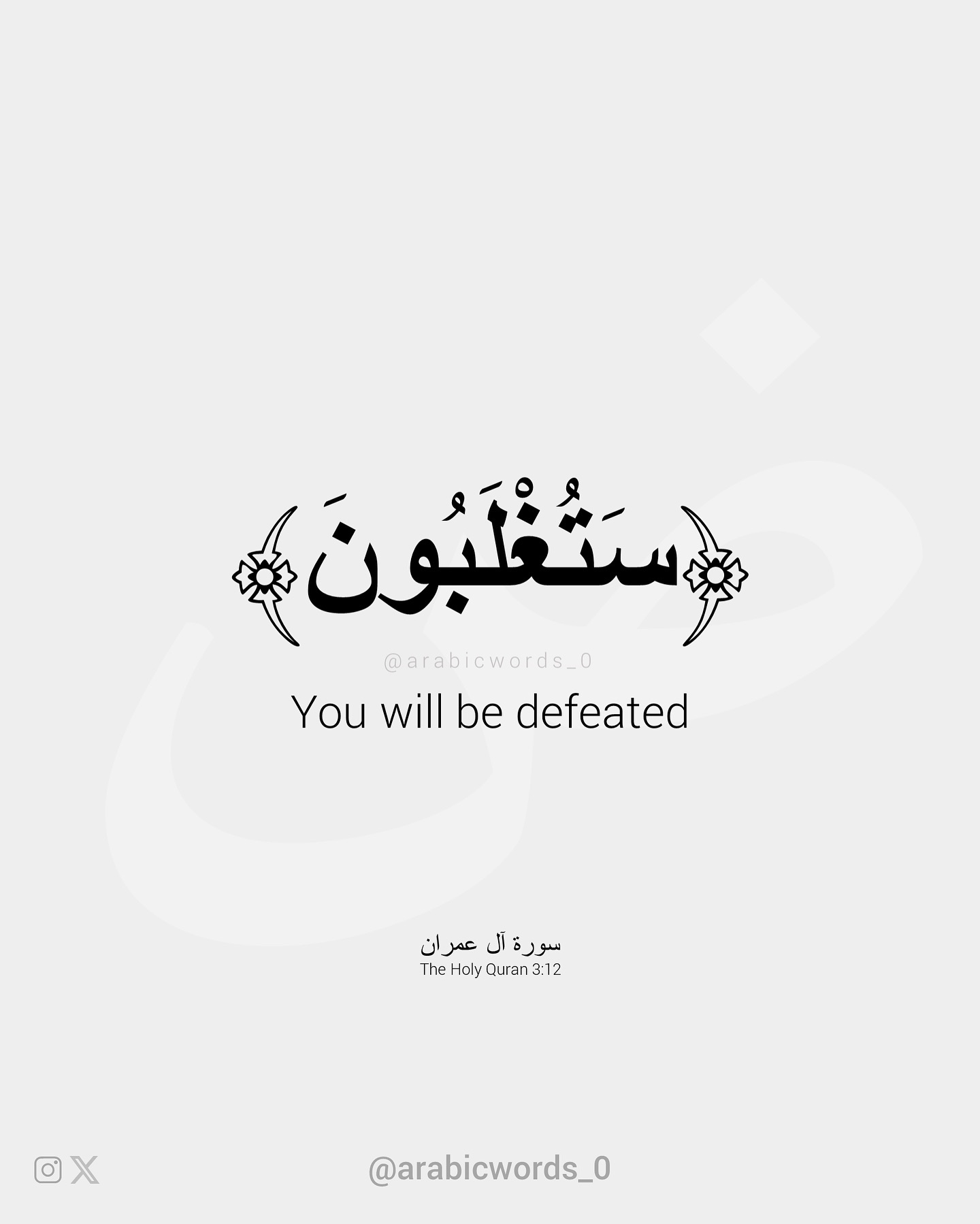 You will be defeated