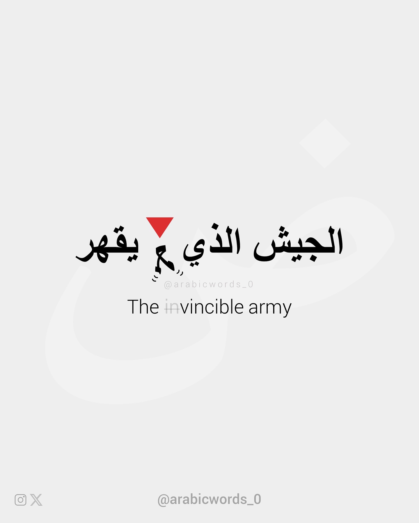 “”The invincible army