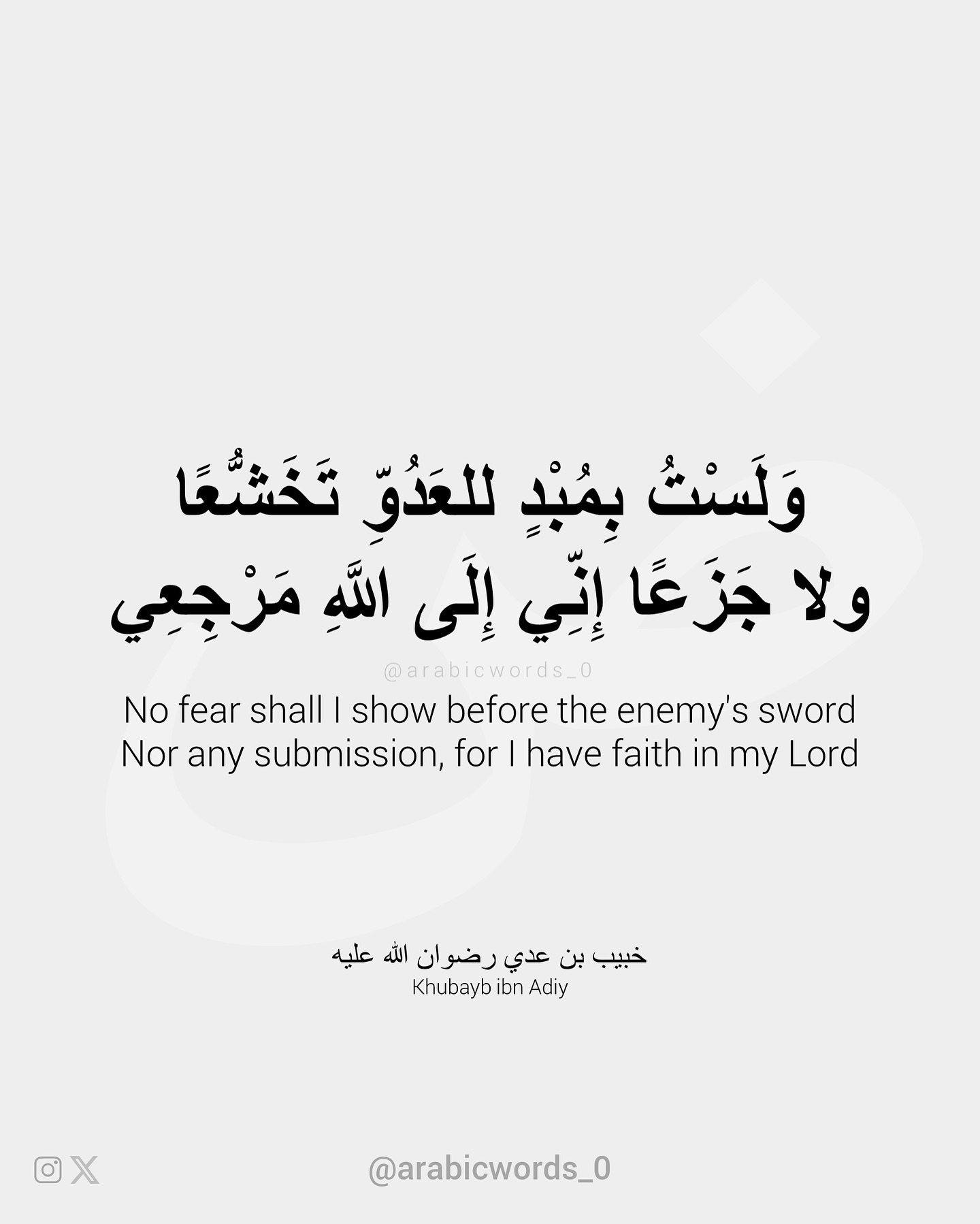 No fear shall I show before the enemy’s sword Nor any submission, for I have faith in my Lord