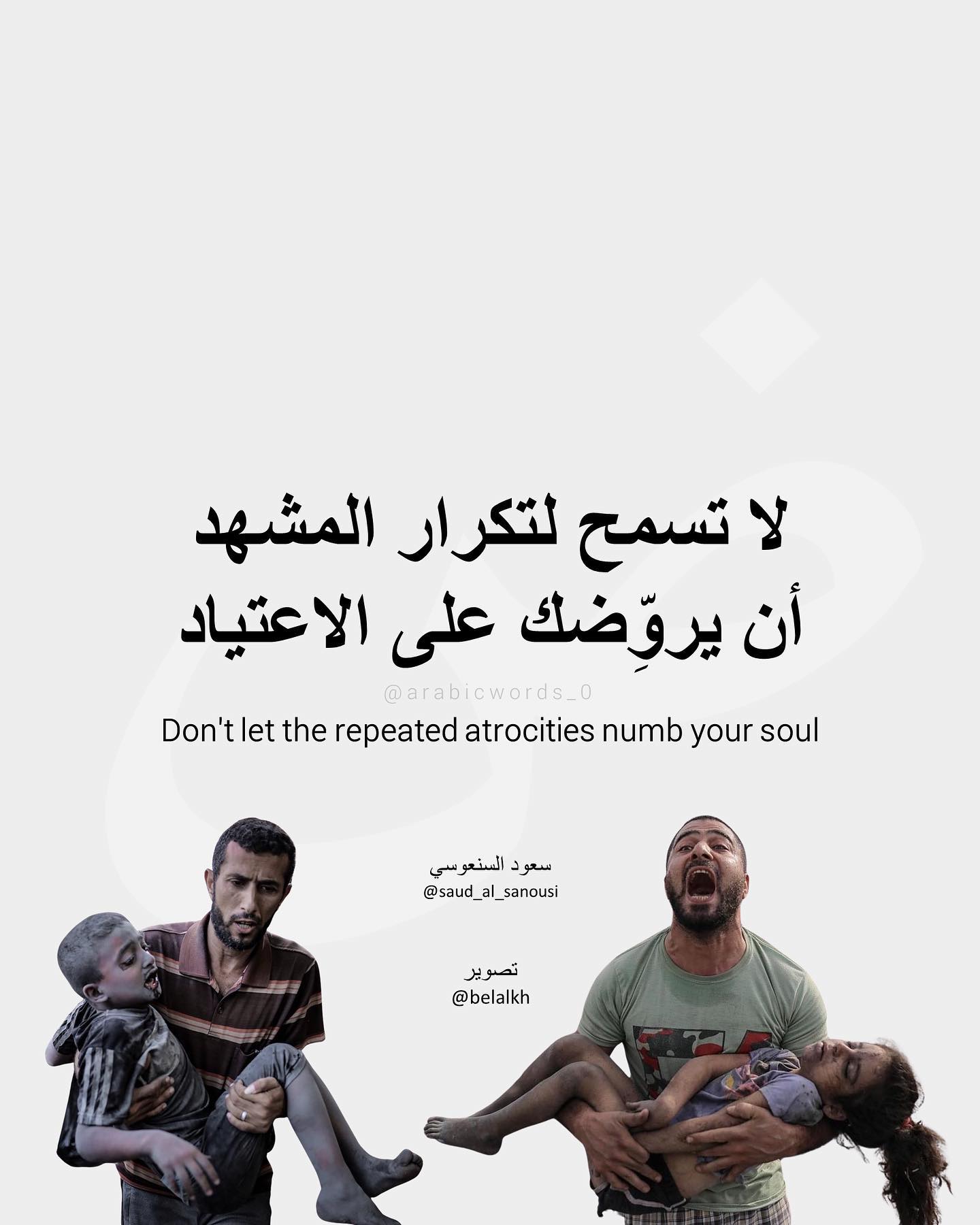 We must find ways to ensure that the sacrifices made by the people of Gaza have a lasting impact