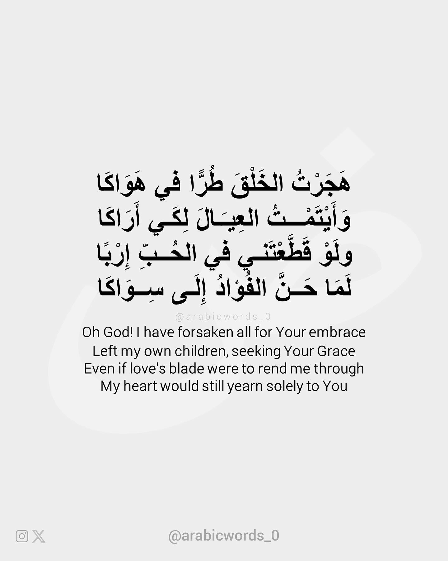 Oh God! I have forsaken all for Your embrace