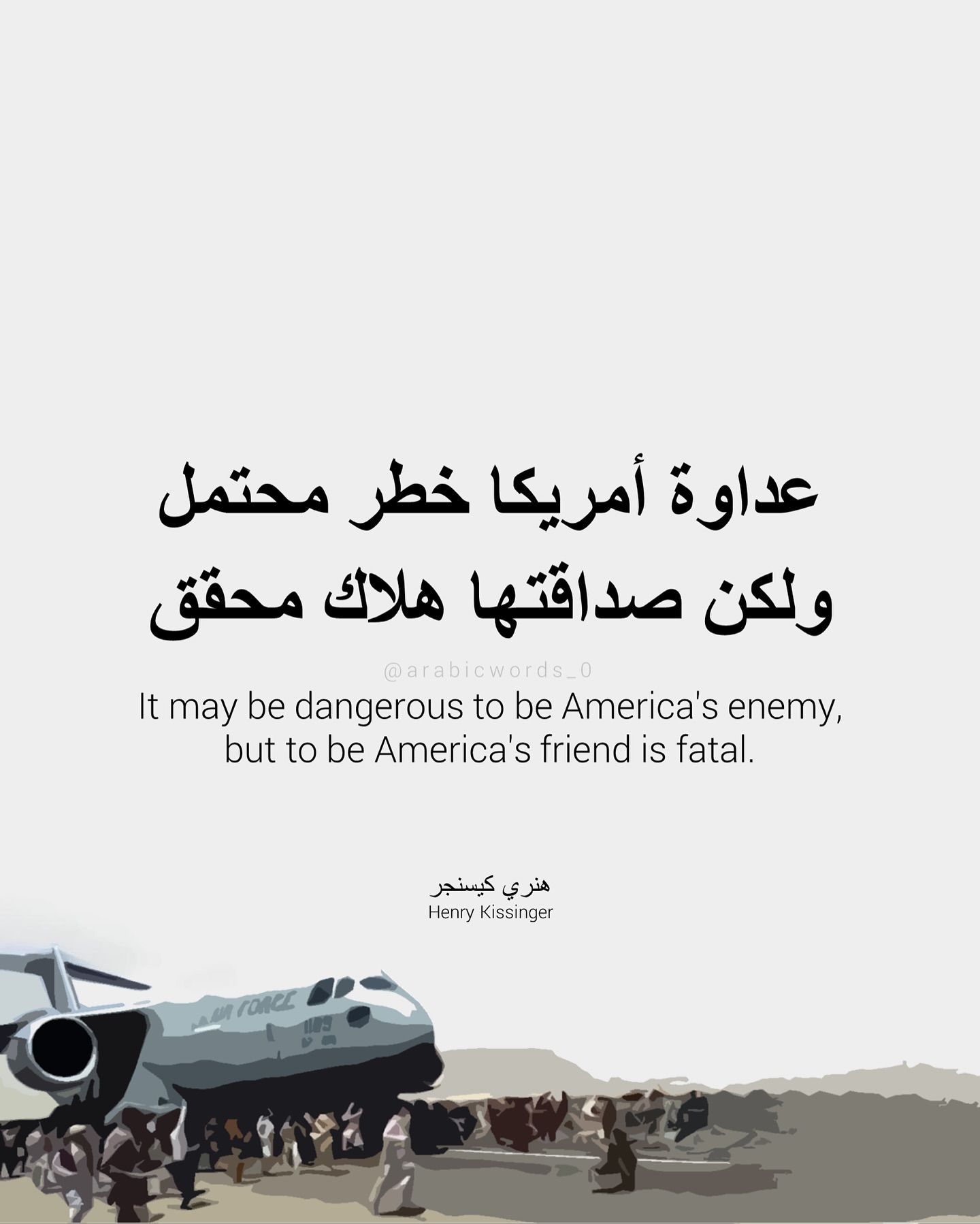 It may be dangerous to be America’s enemy, but to be America’s friend is fatal.