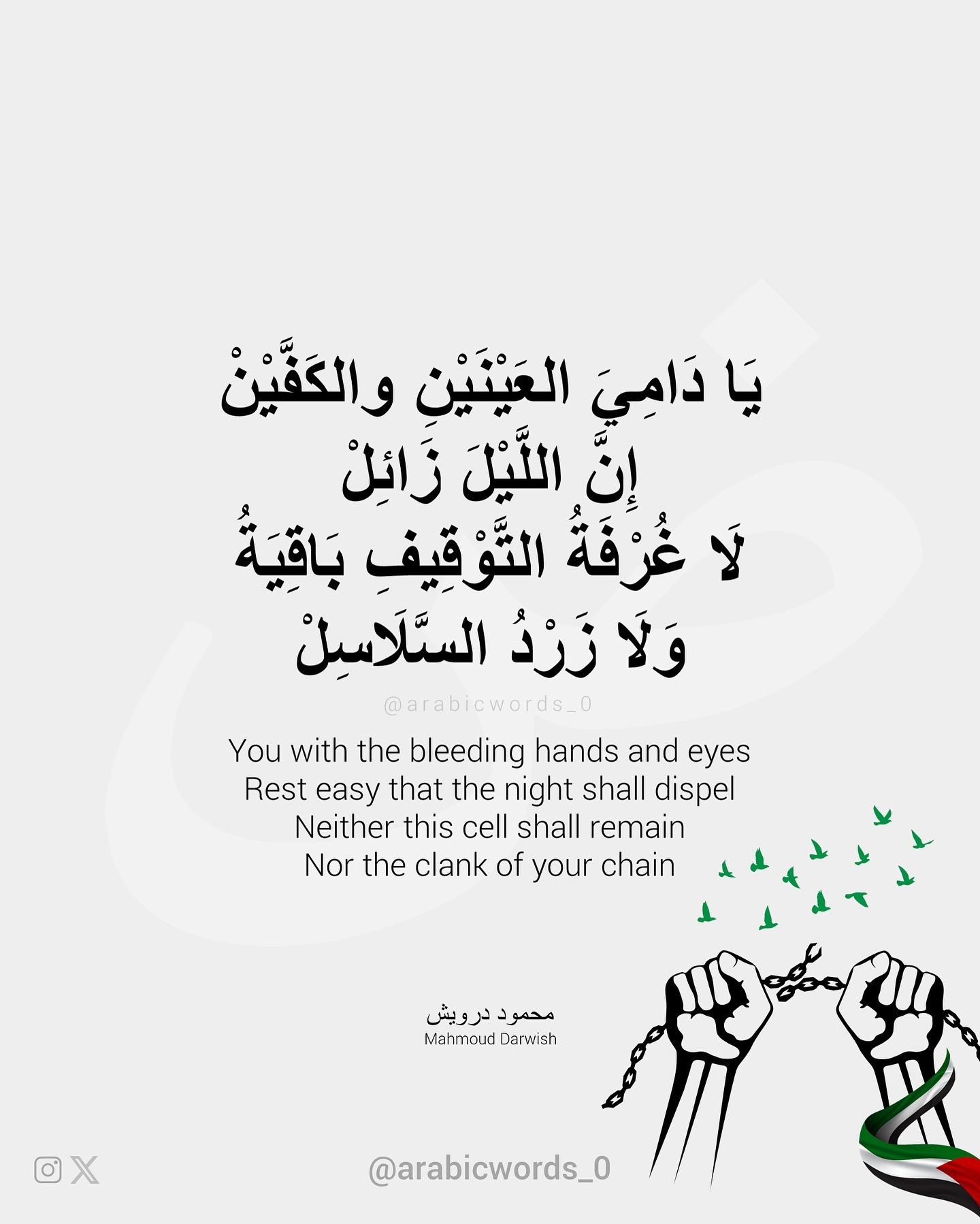 You with the bleeding hands and eyes Rest easy that the night shall dispel