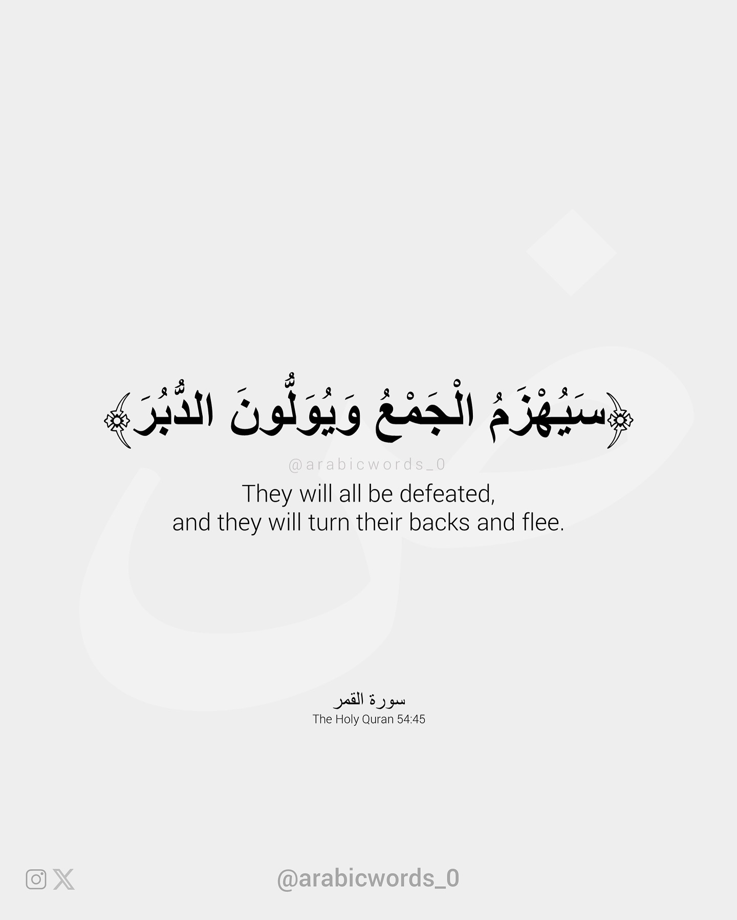 They will all be defeated, and they will turn their backs and flee.