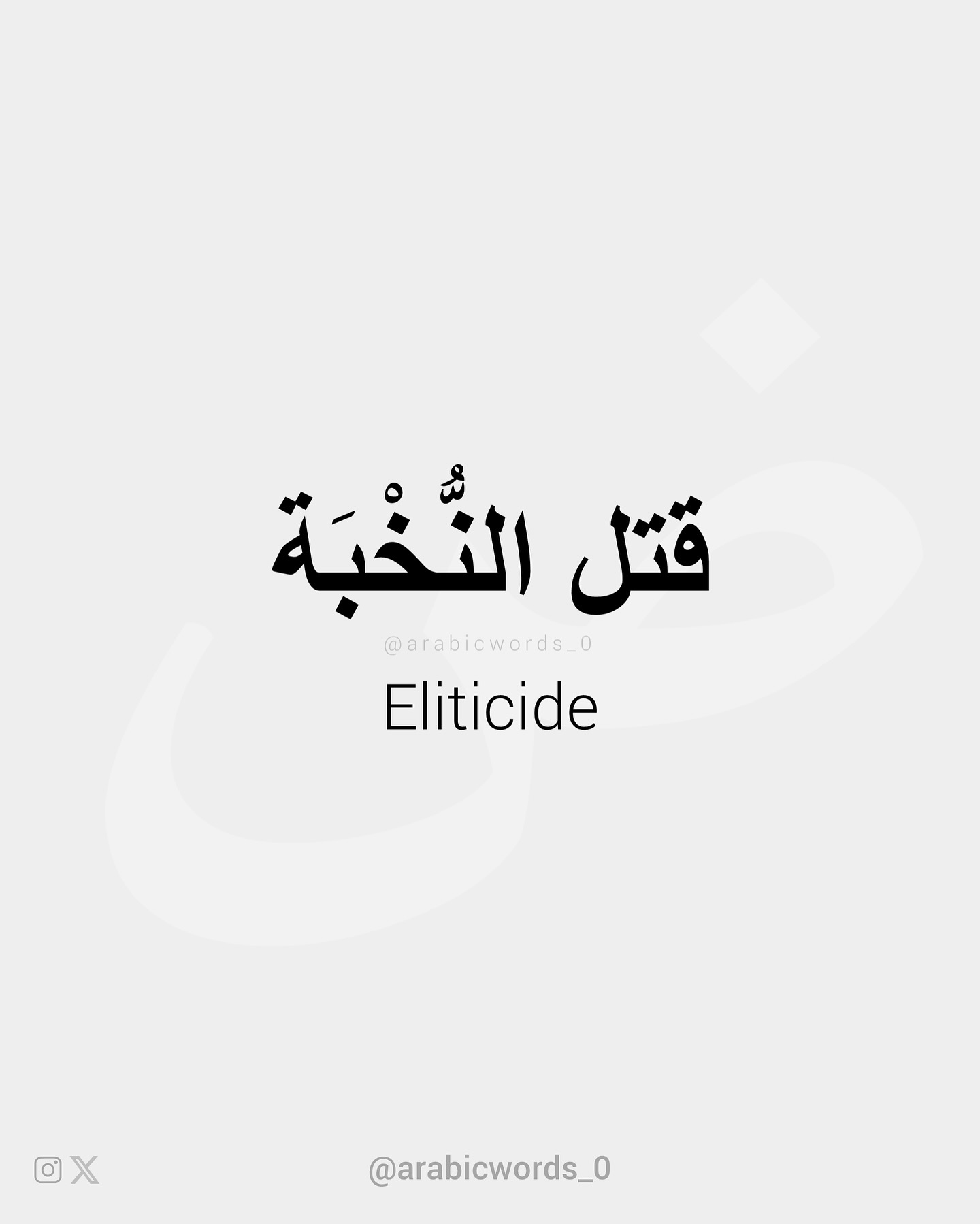 Eliticide