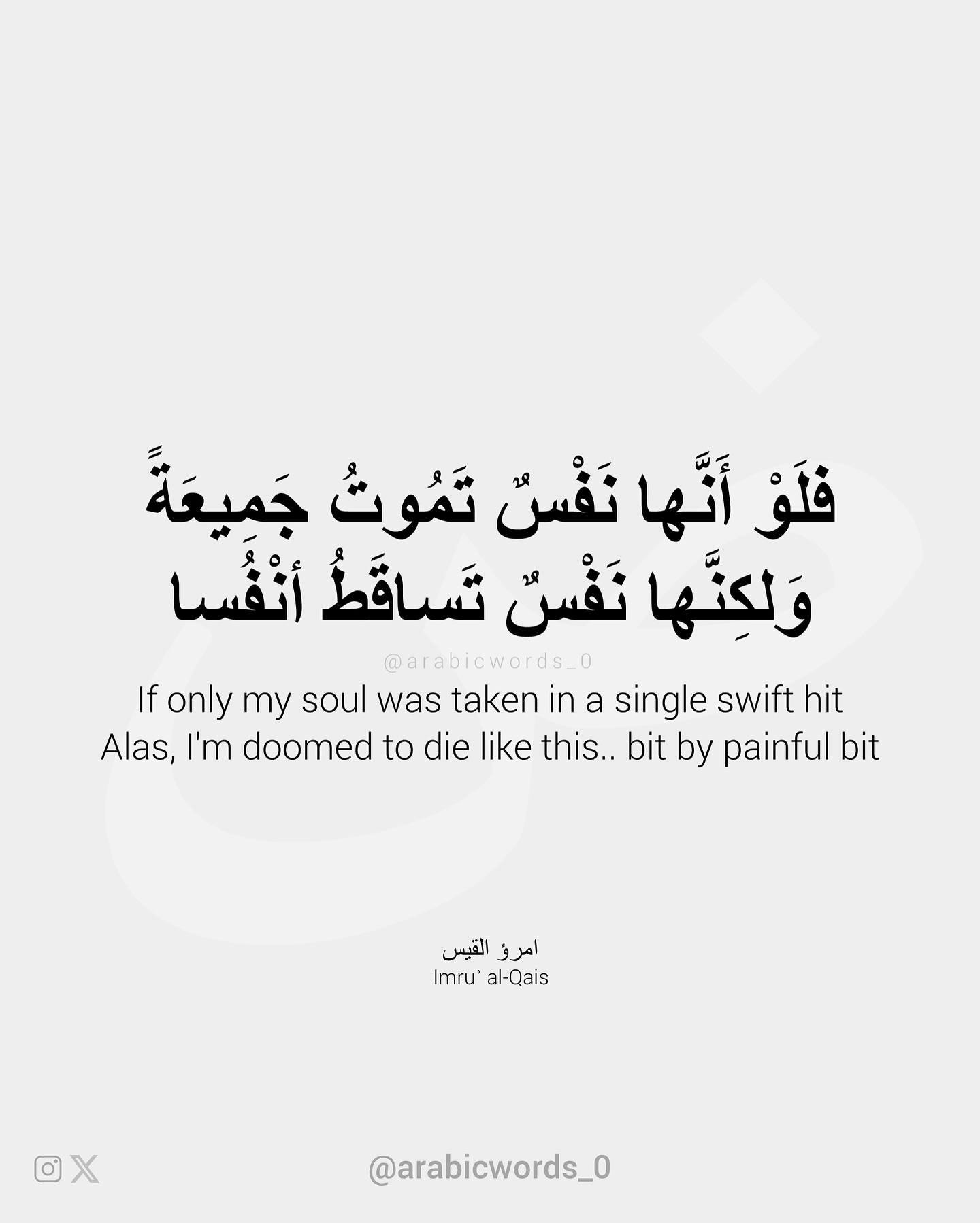 If only my soul was taken in a single swift hit Alas, I’m doomed to die like this.. bit by painful bit