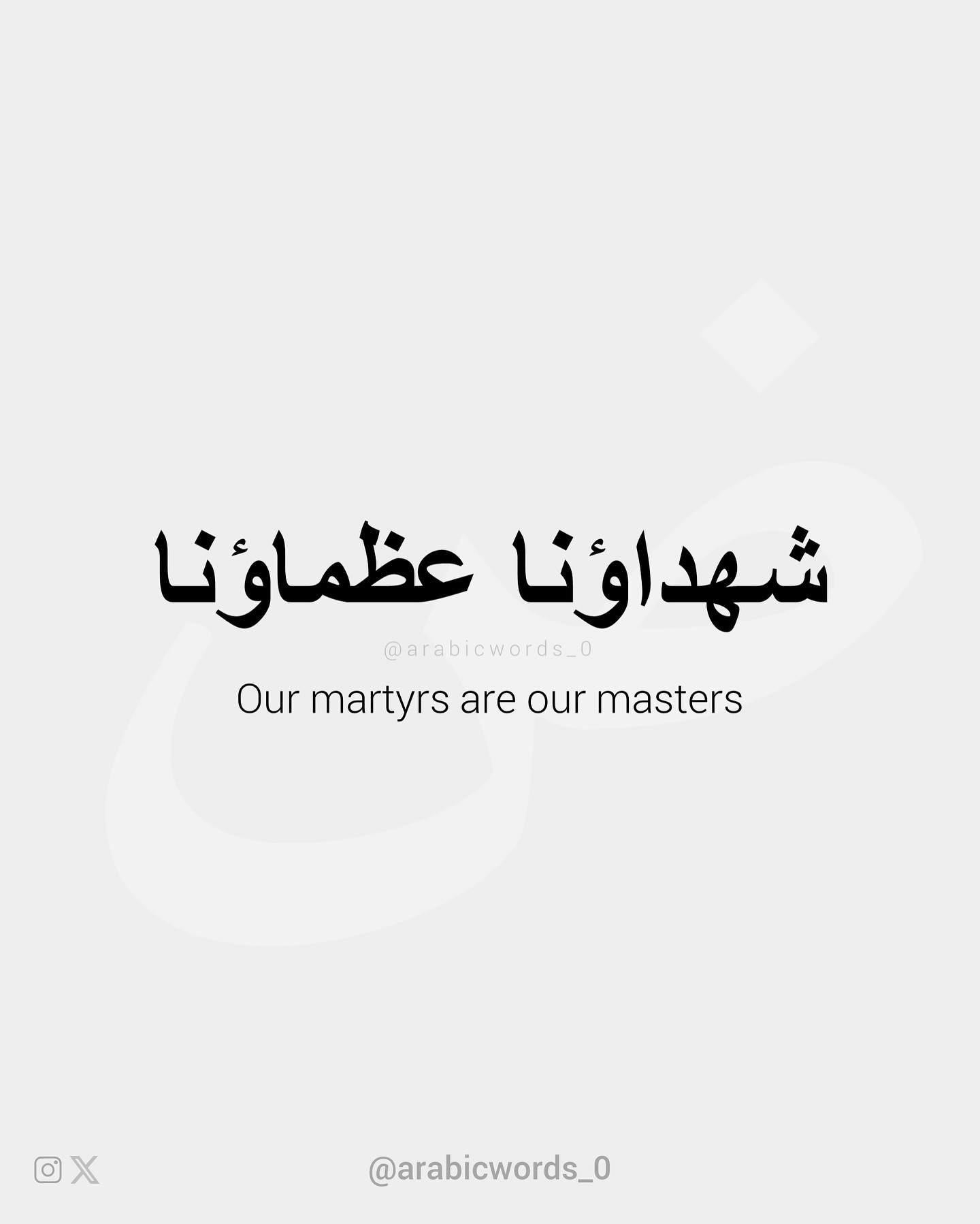 Our martyrs are our masters