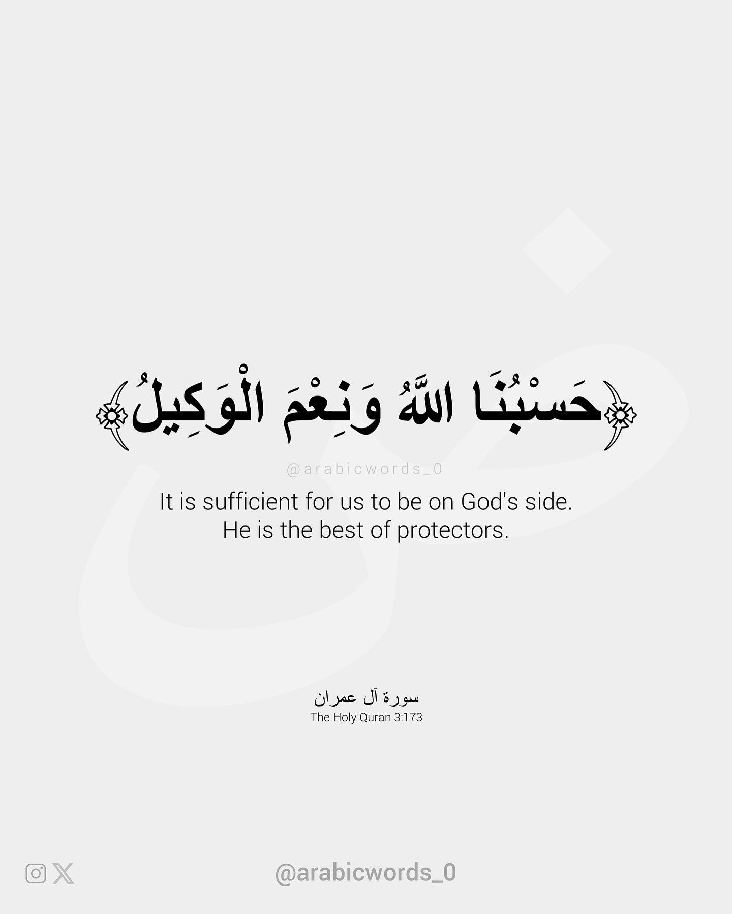 It is sufficient for us to be on God’s side. He is the best of protectors.