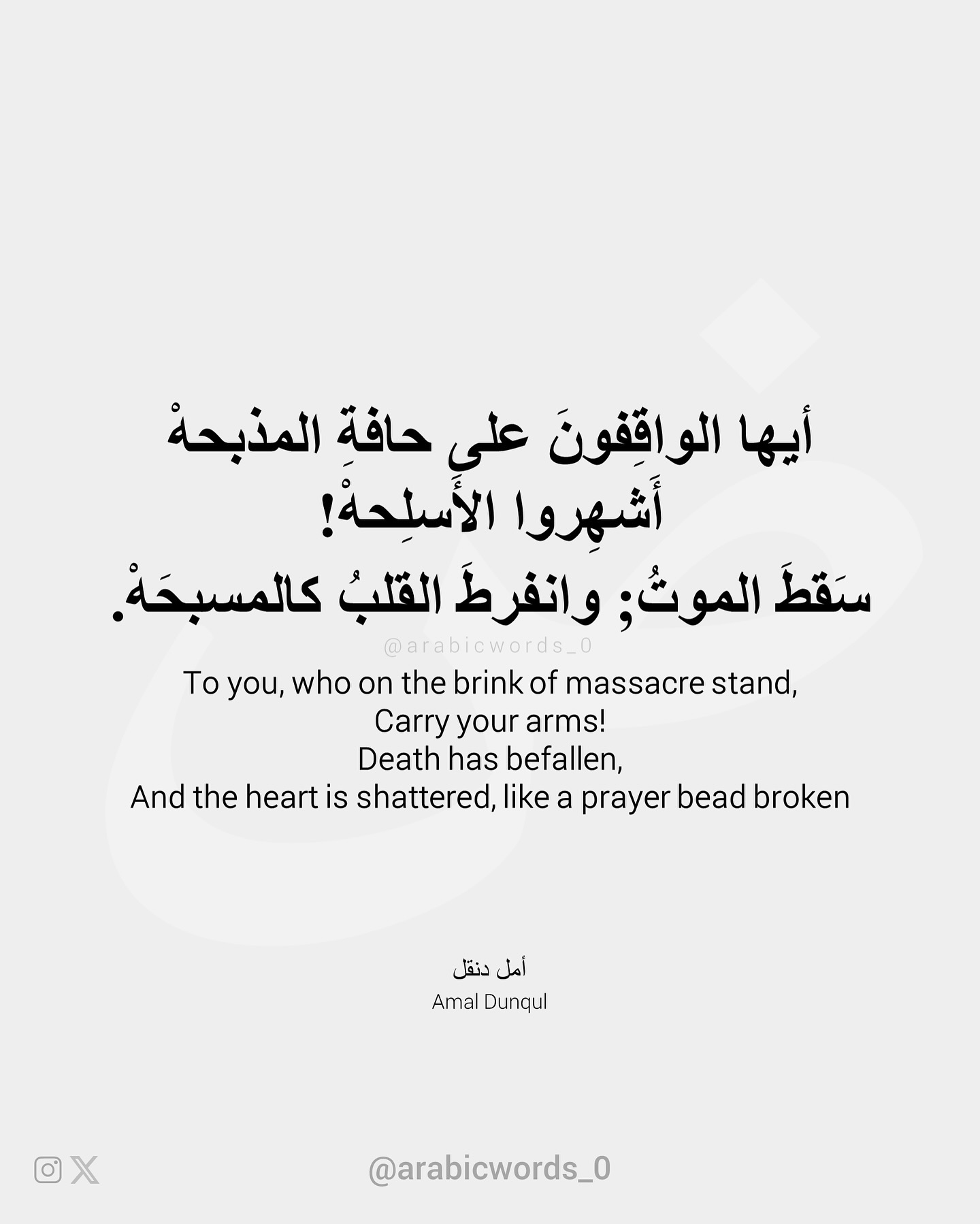 To you, who on the brink of massacre stand,