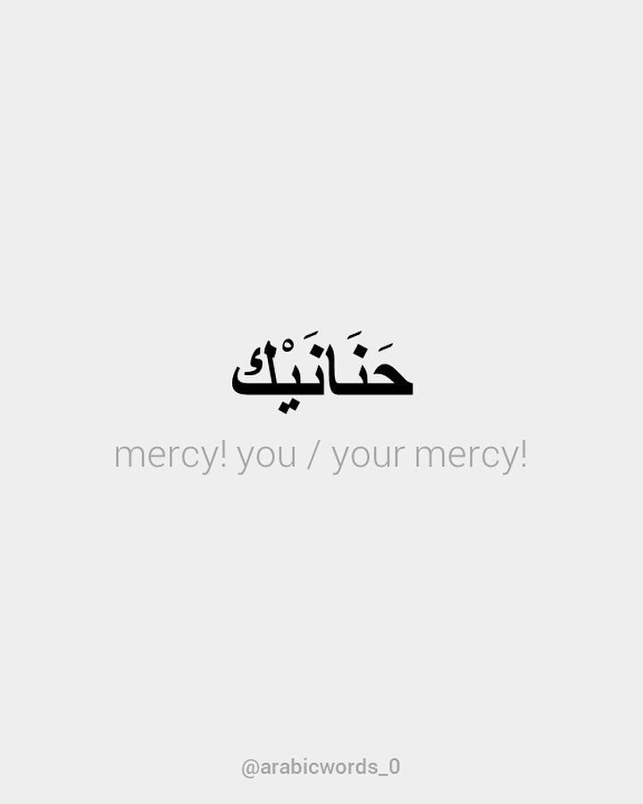mercy! you / your mercy!