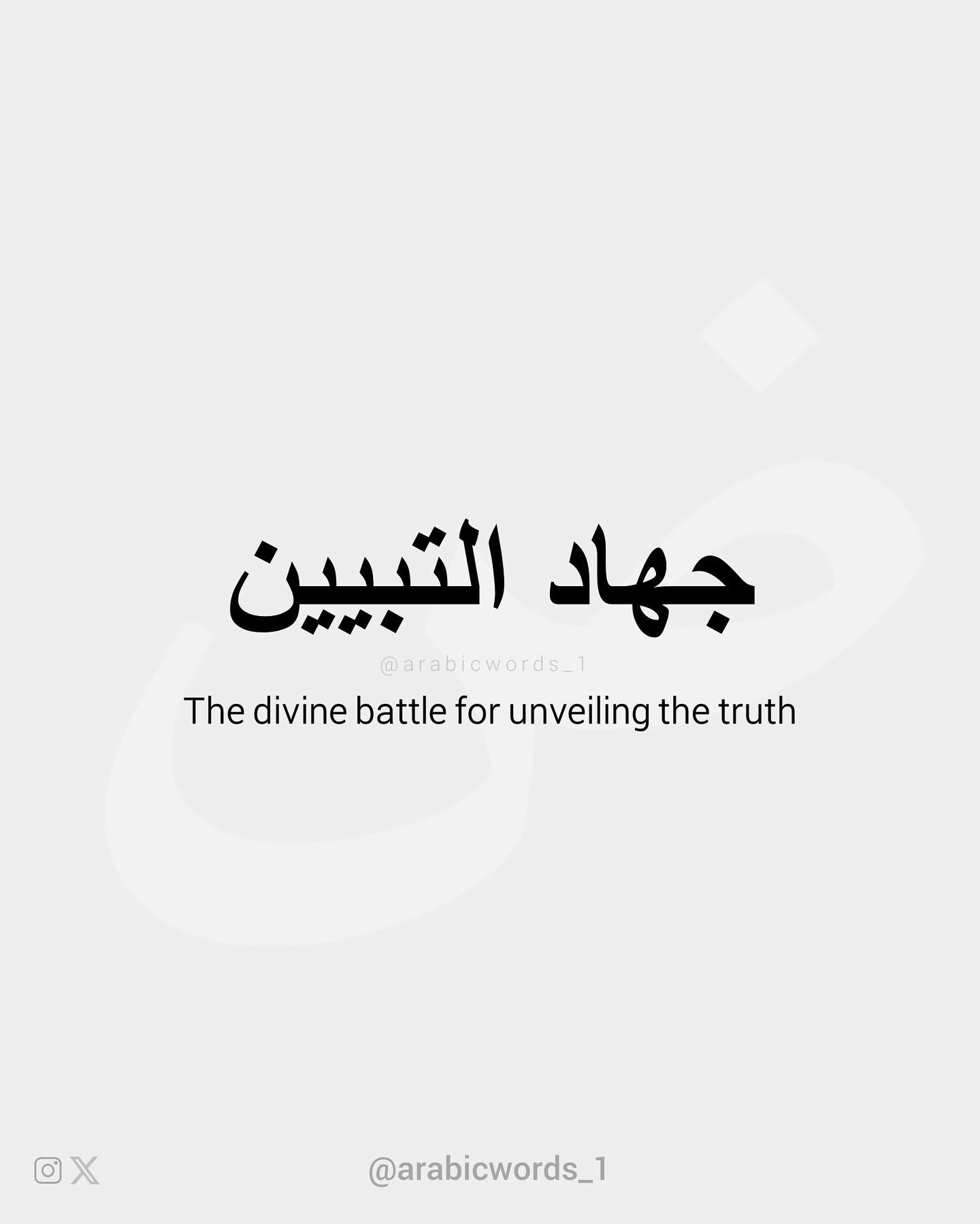 We clearly spell out Our messages and [We do it] so that the path of the evil-doers may be made clear.