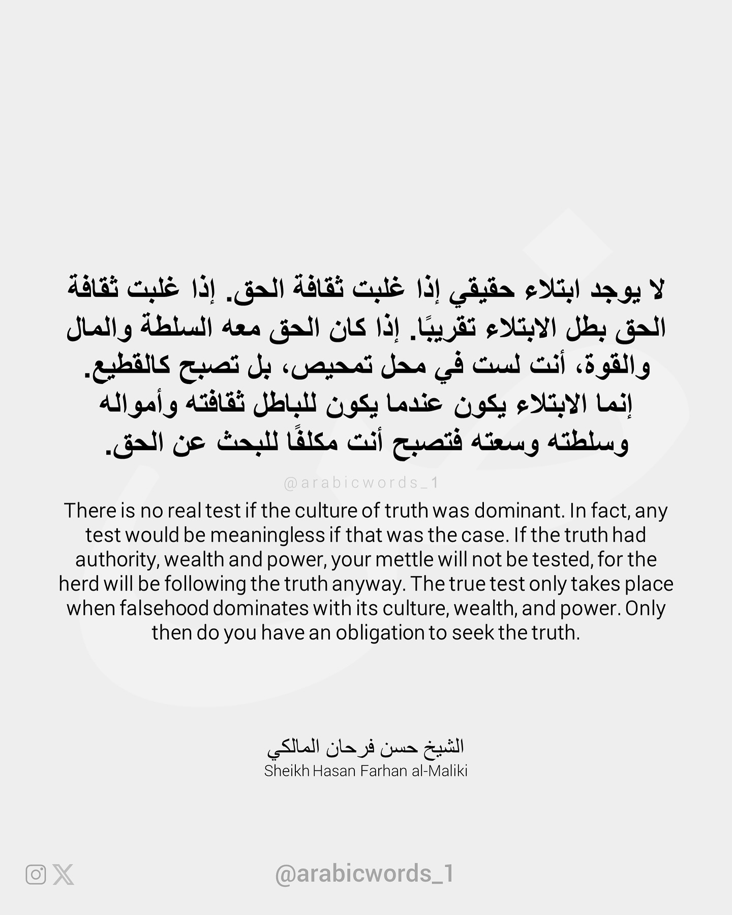 There is no real test if the culture of truth was dominant.