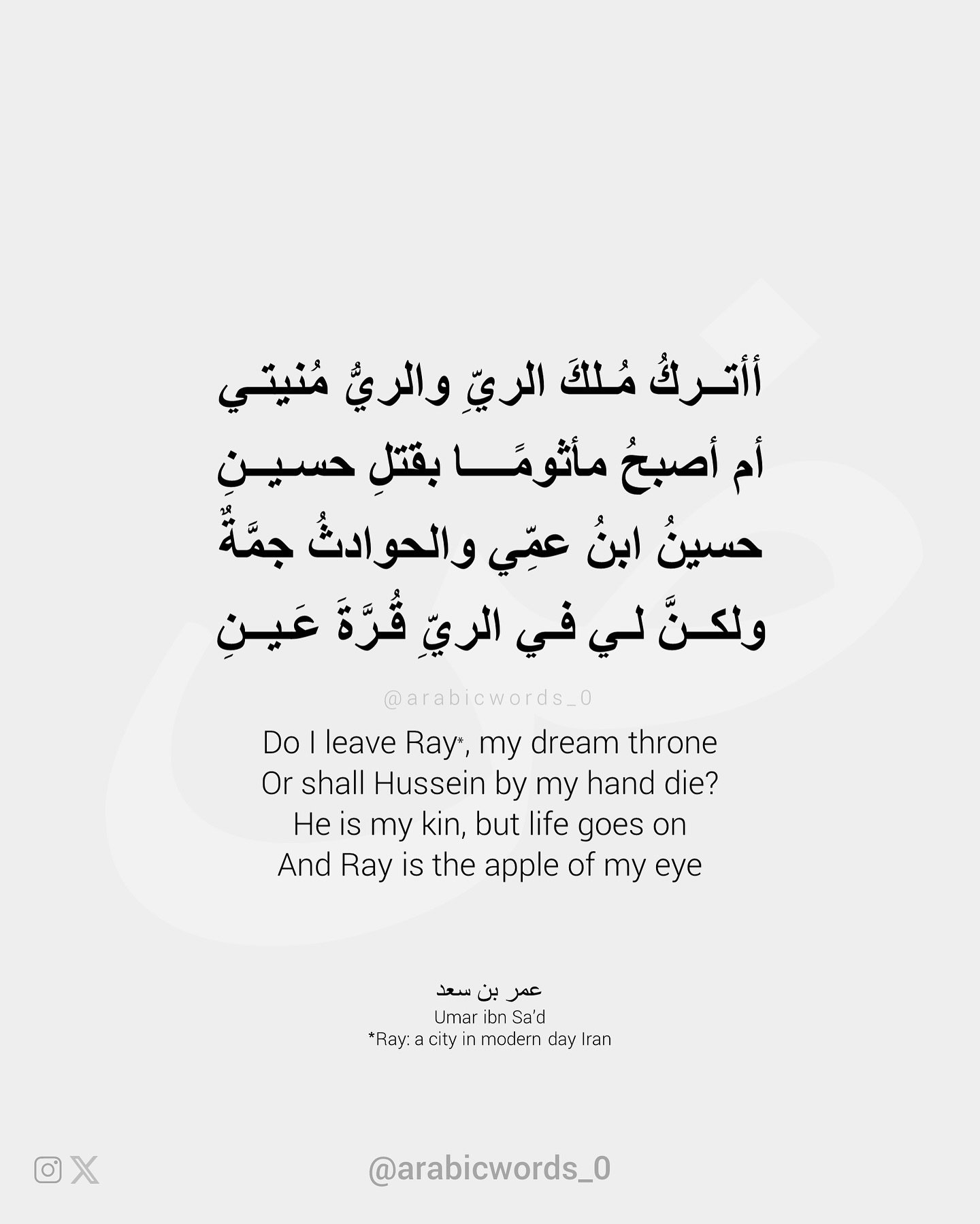Do I leave Ray, my dream throne
