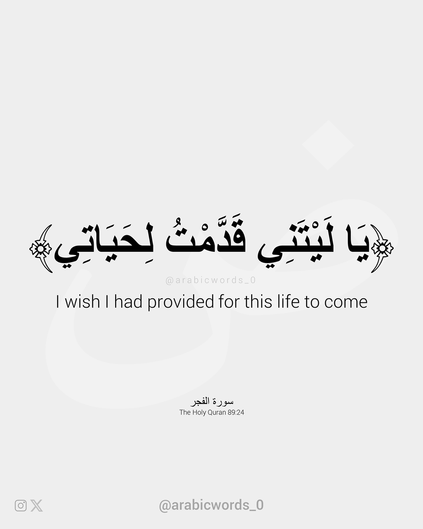 I wish I had provided for this life to come