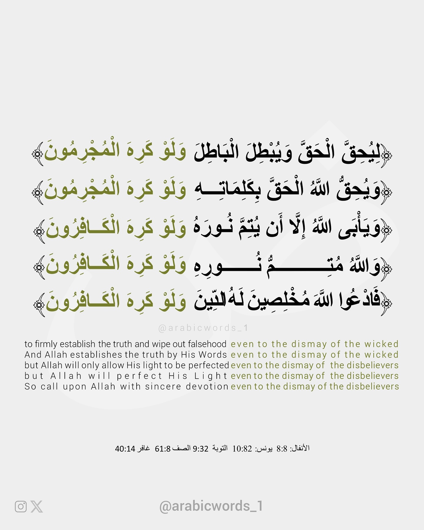 even to the dismay of the wicked