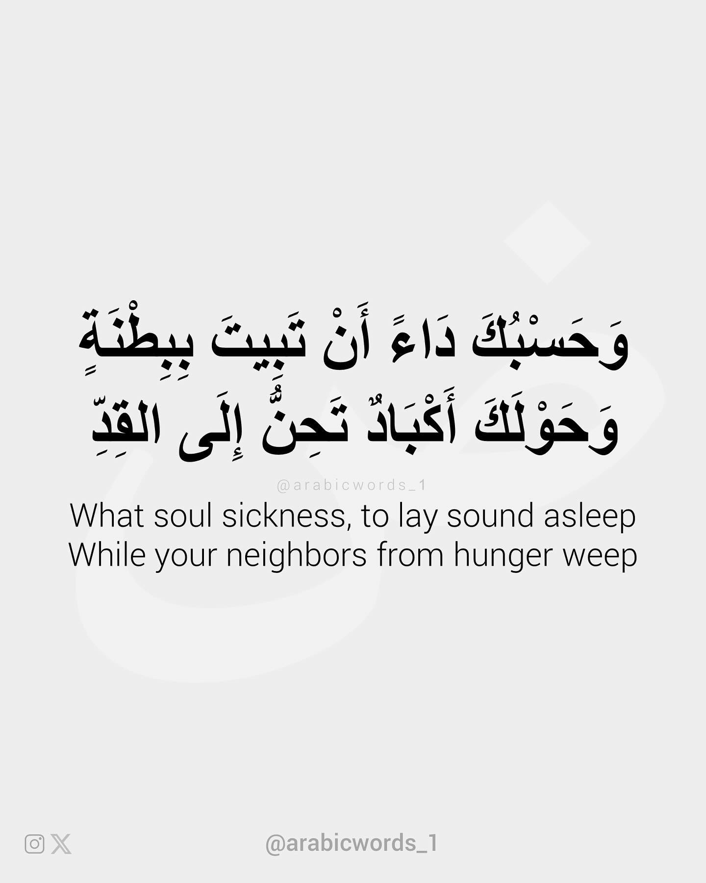 What soul sickness, to lay sound asleep While your neighbors from hunger weep