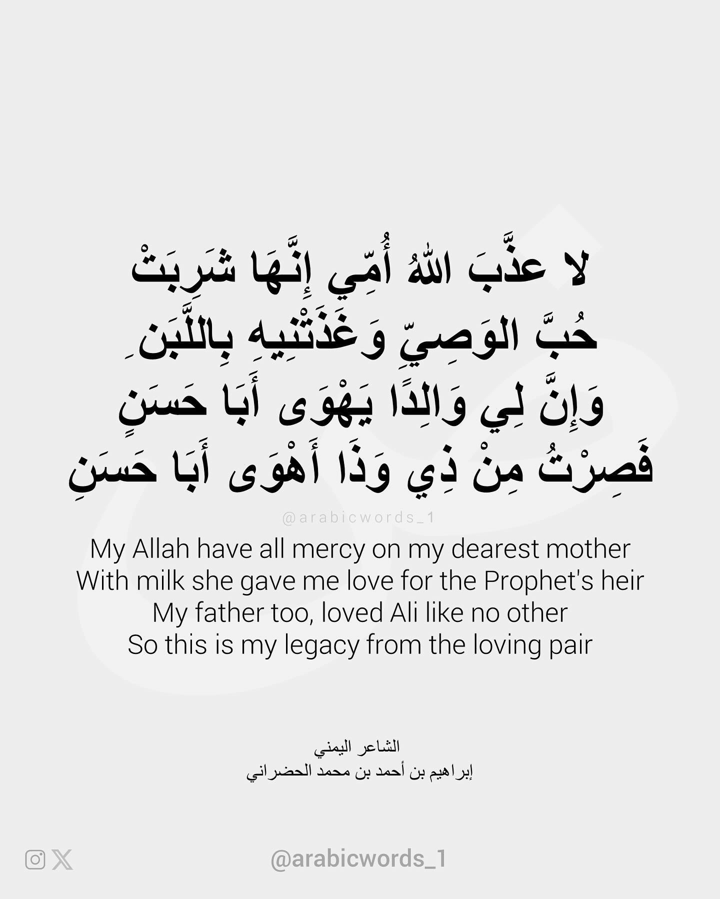 May Allah have mercy on my dearest mother