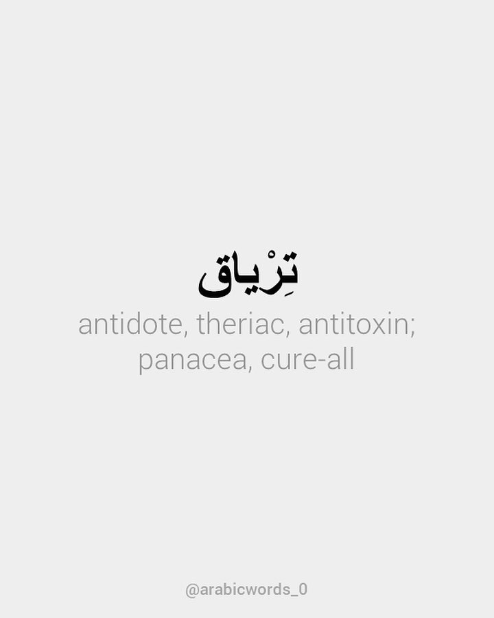 antidote, theriac, antitoxin; panacea, cure-all