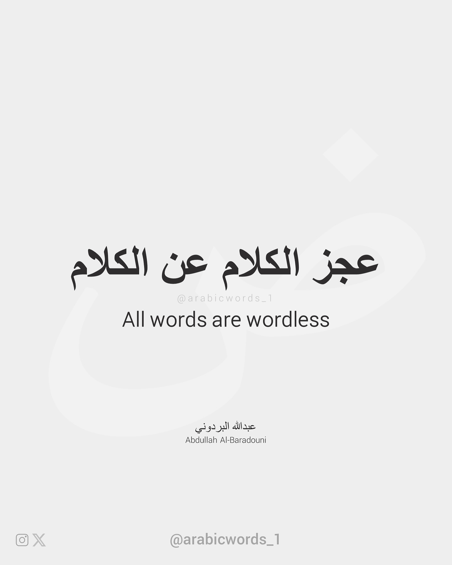 All words are wordless