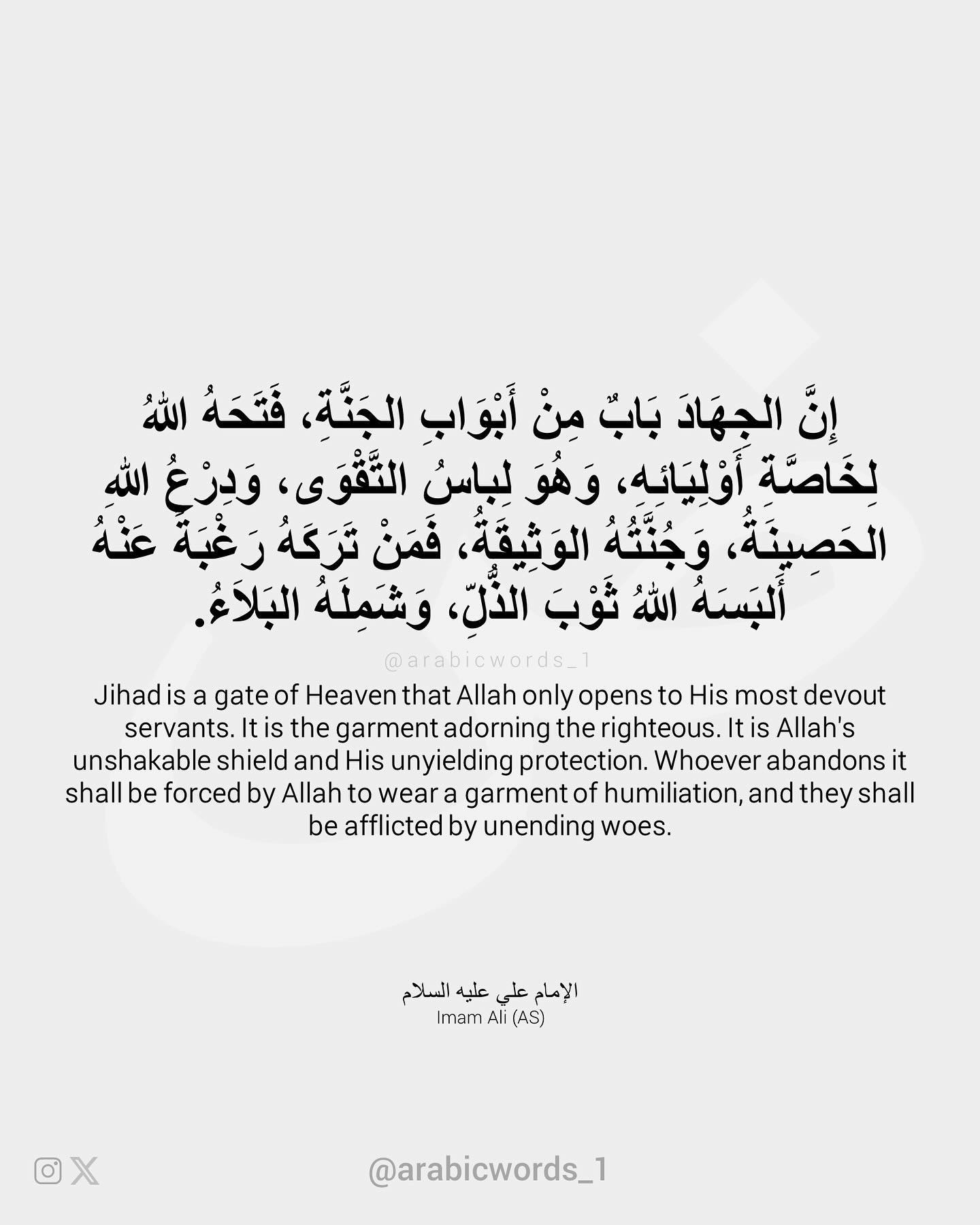 Jihad is a gate of Heaven that Allah only opens to His most devout servants.