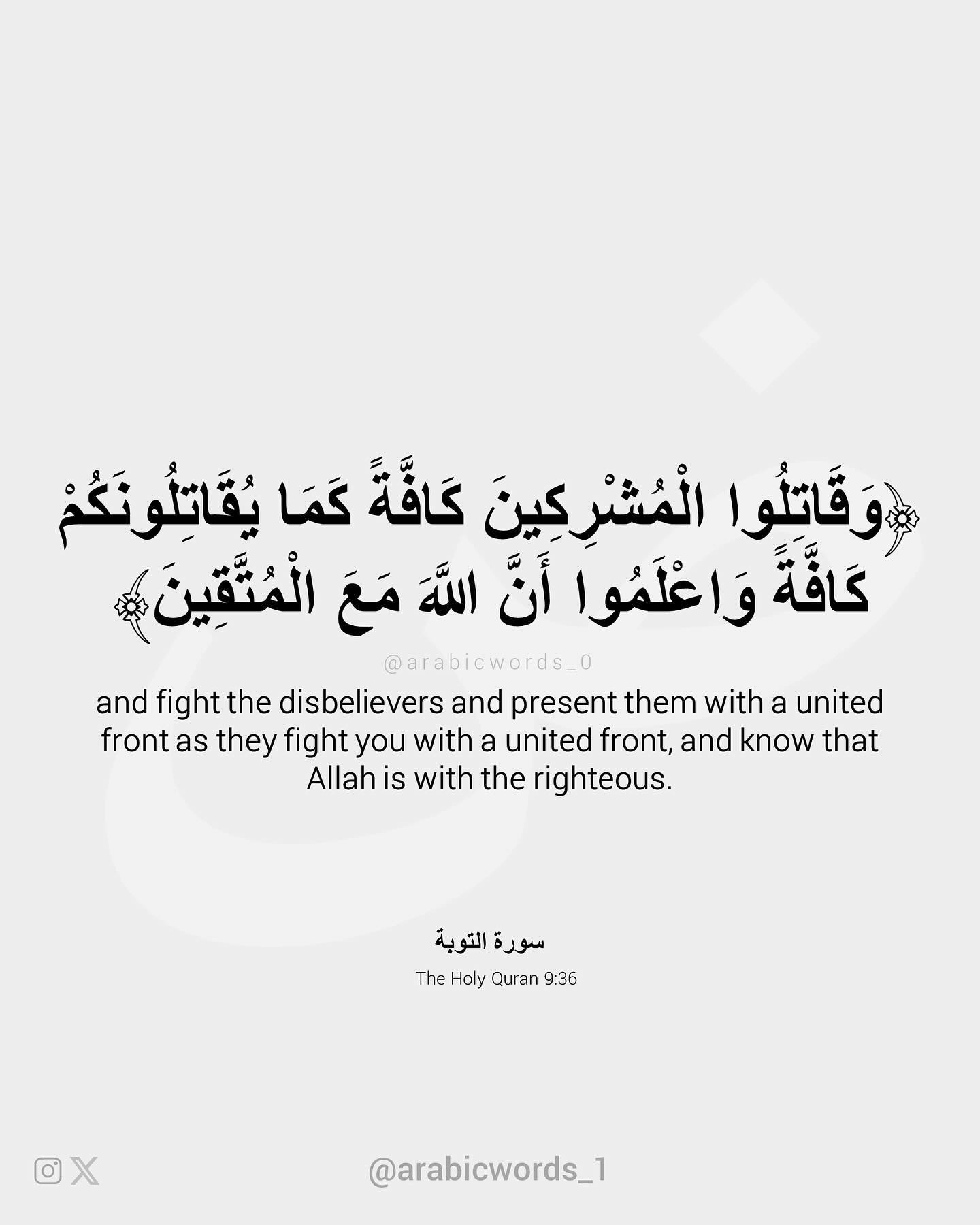 and fight the disbelievers and present them with a united front