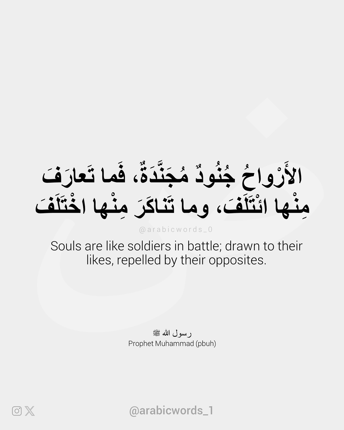 Souls are like soldiers in battle