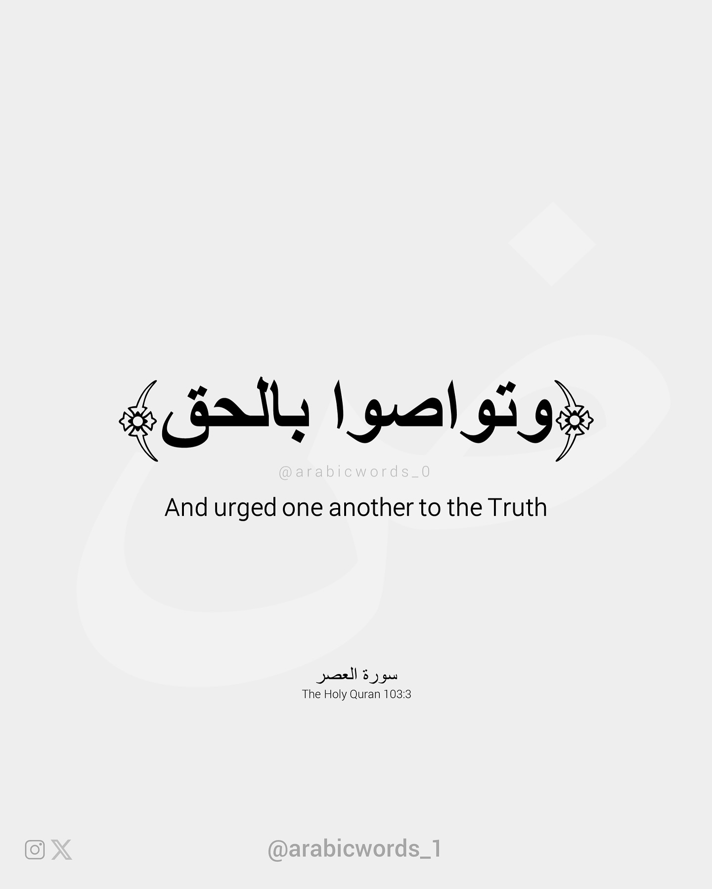And urged one another to the Truth