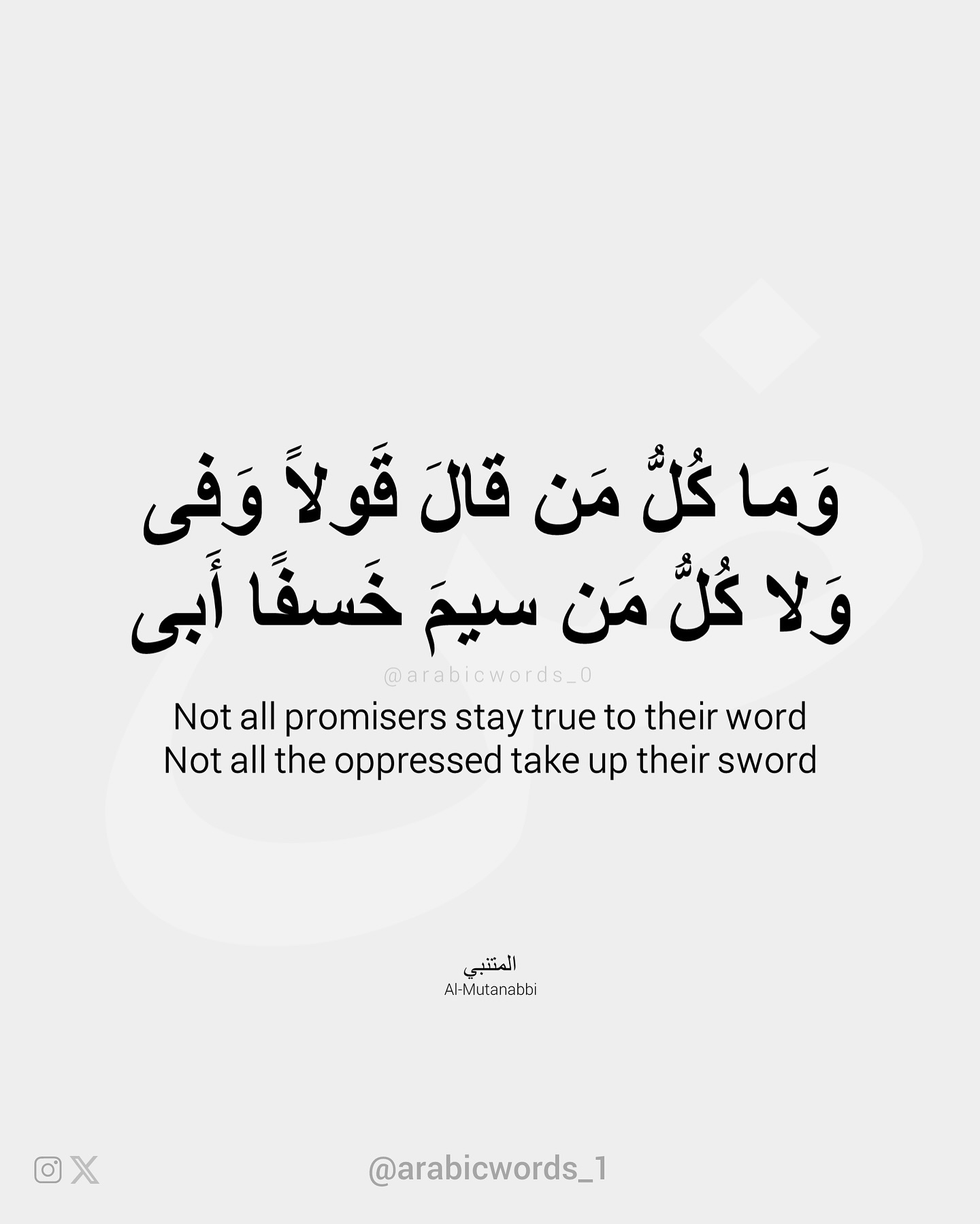 Not all promisers stay true to their word Not all the oppressed take up their sword