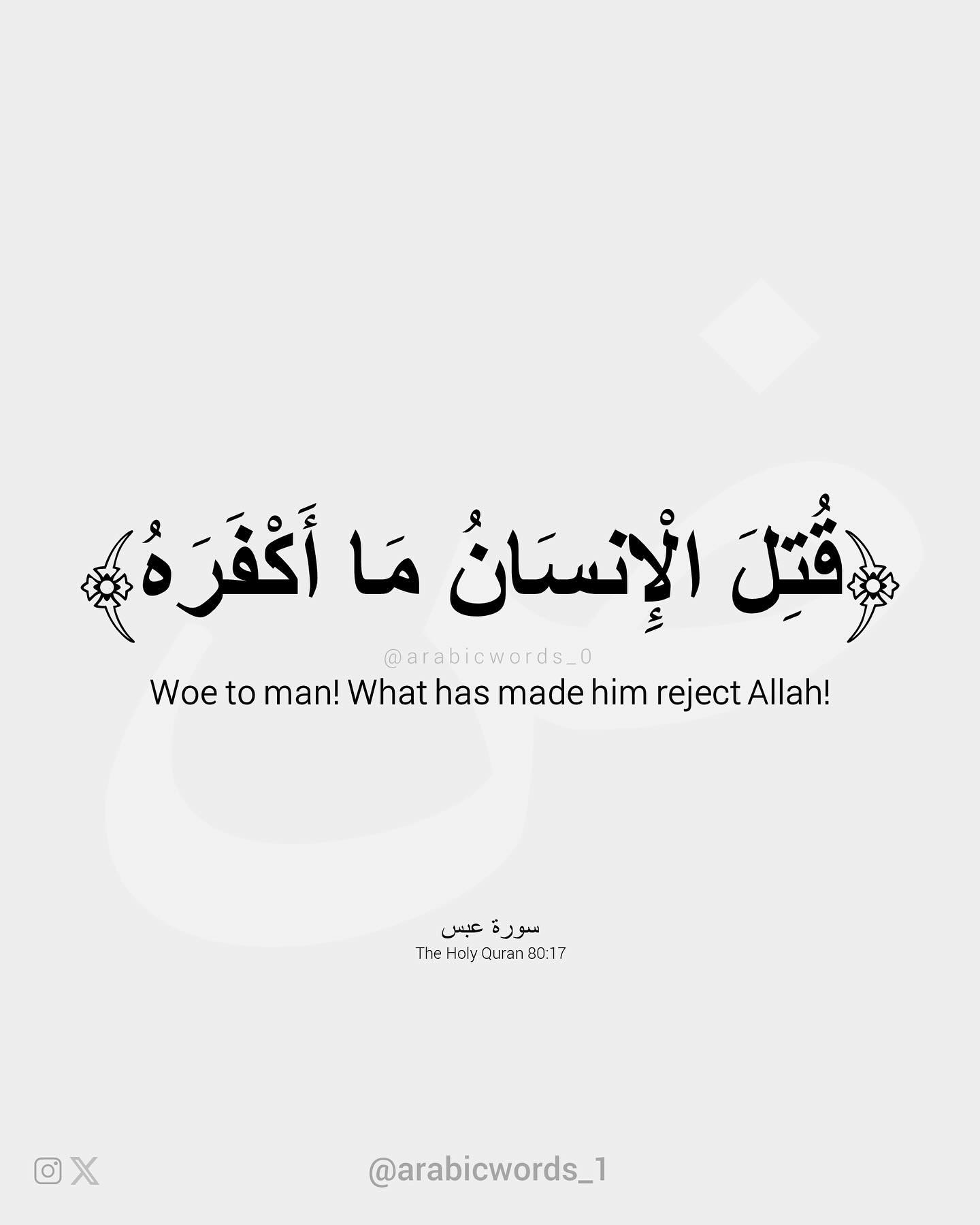 Woe to man! What has made him reject Allah!