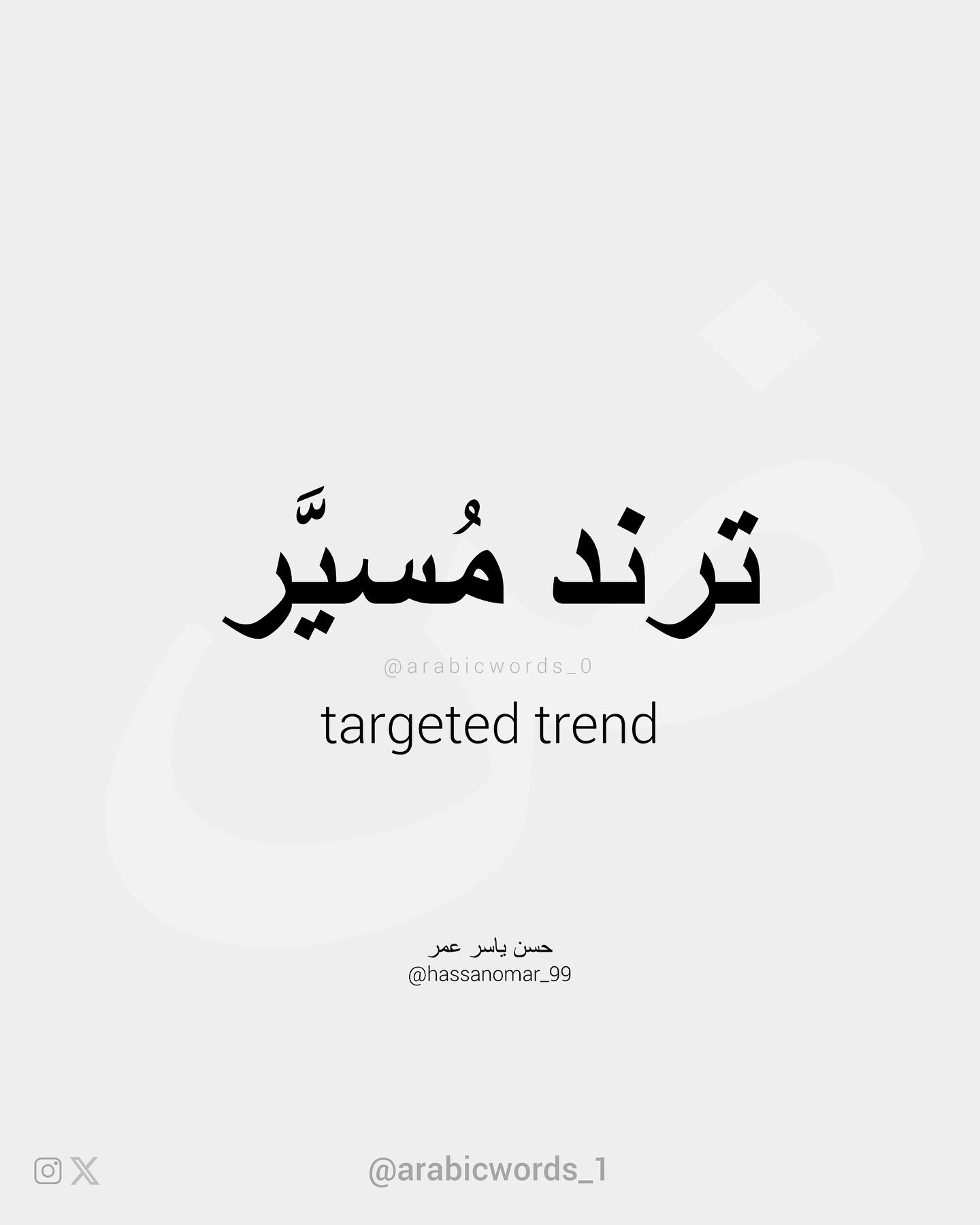 targeted trend