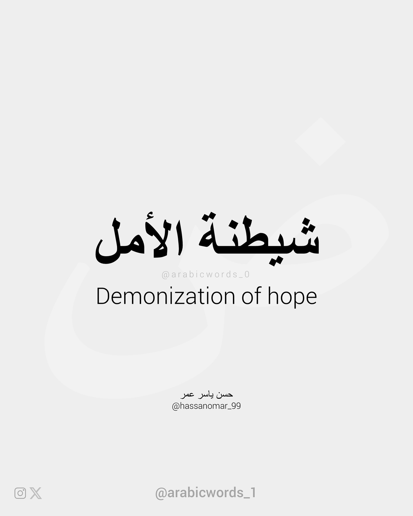 Demonization of hope