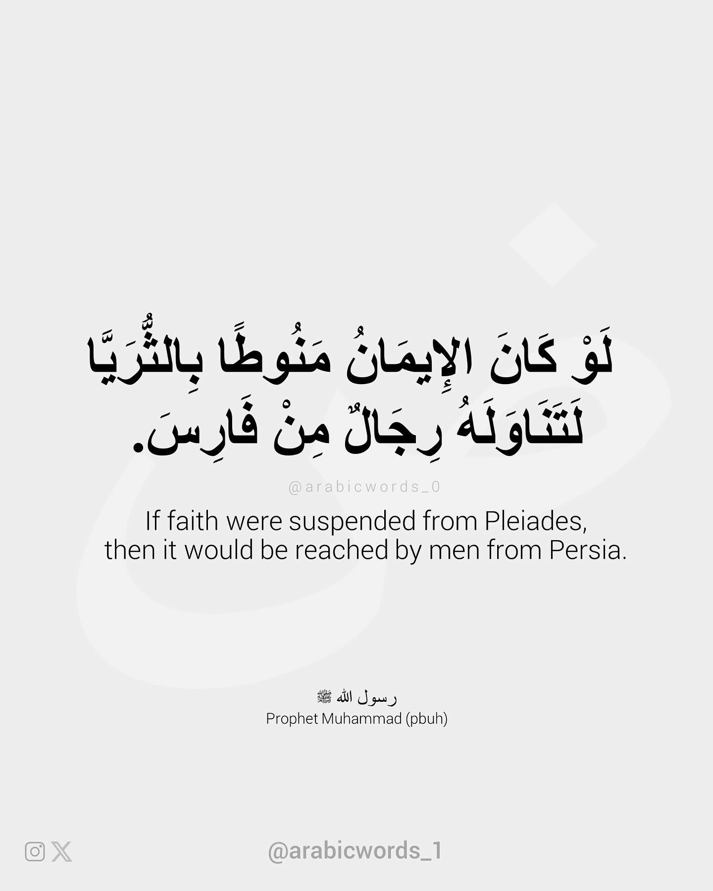 If faith were suspended from Pleiades, then it would be reached by men from Persia.