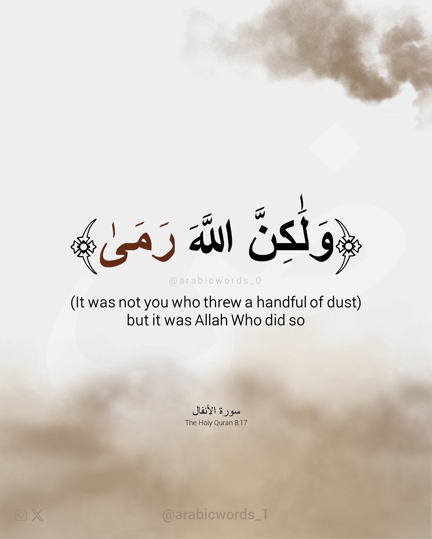 (It was not you who threw a handful of dust) but it was Allah Who did so