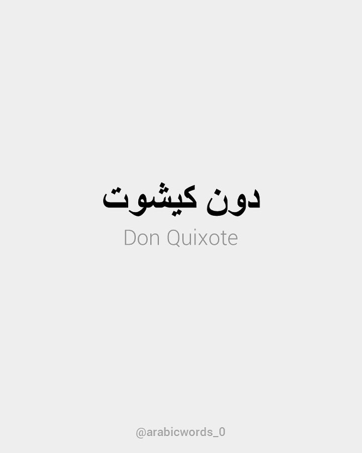 Don Quixote