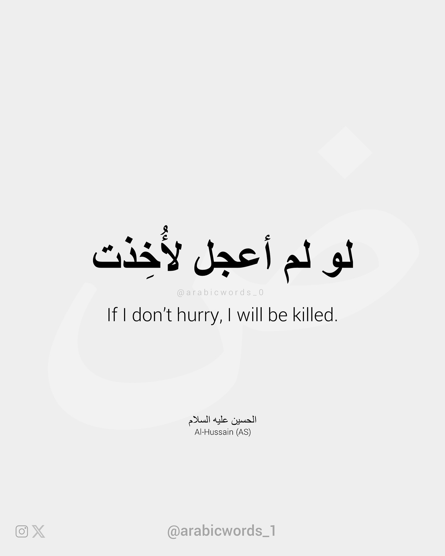 If I don’t hurry, I will be killed.