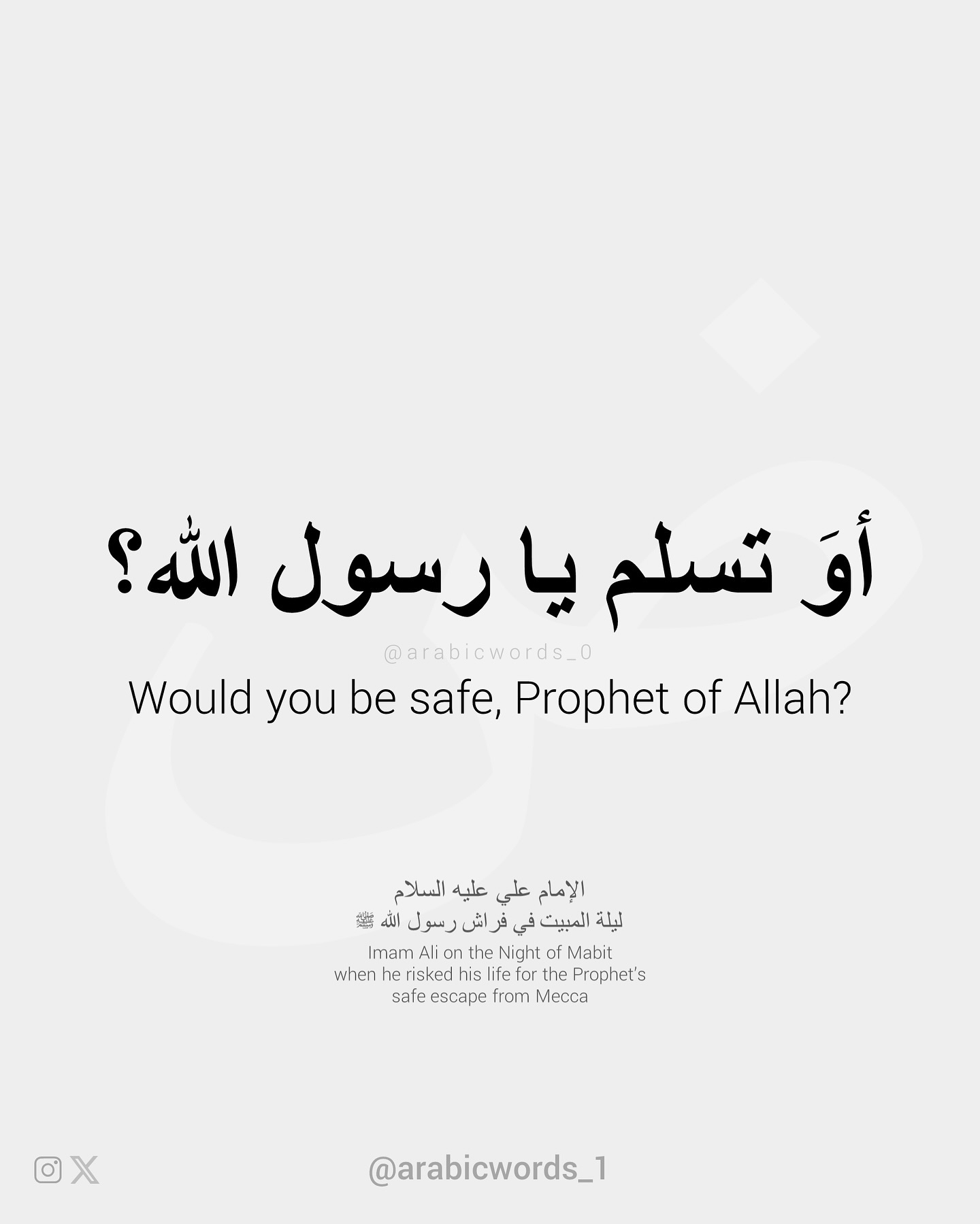 Would you be safe, Prophet of Allah?