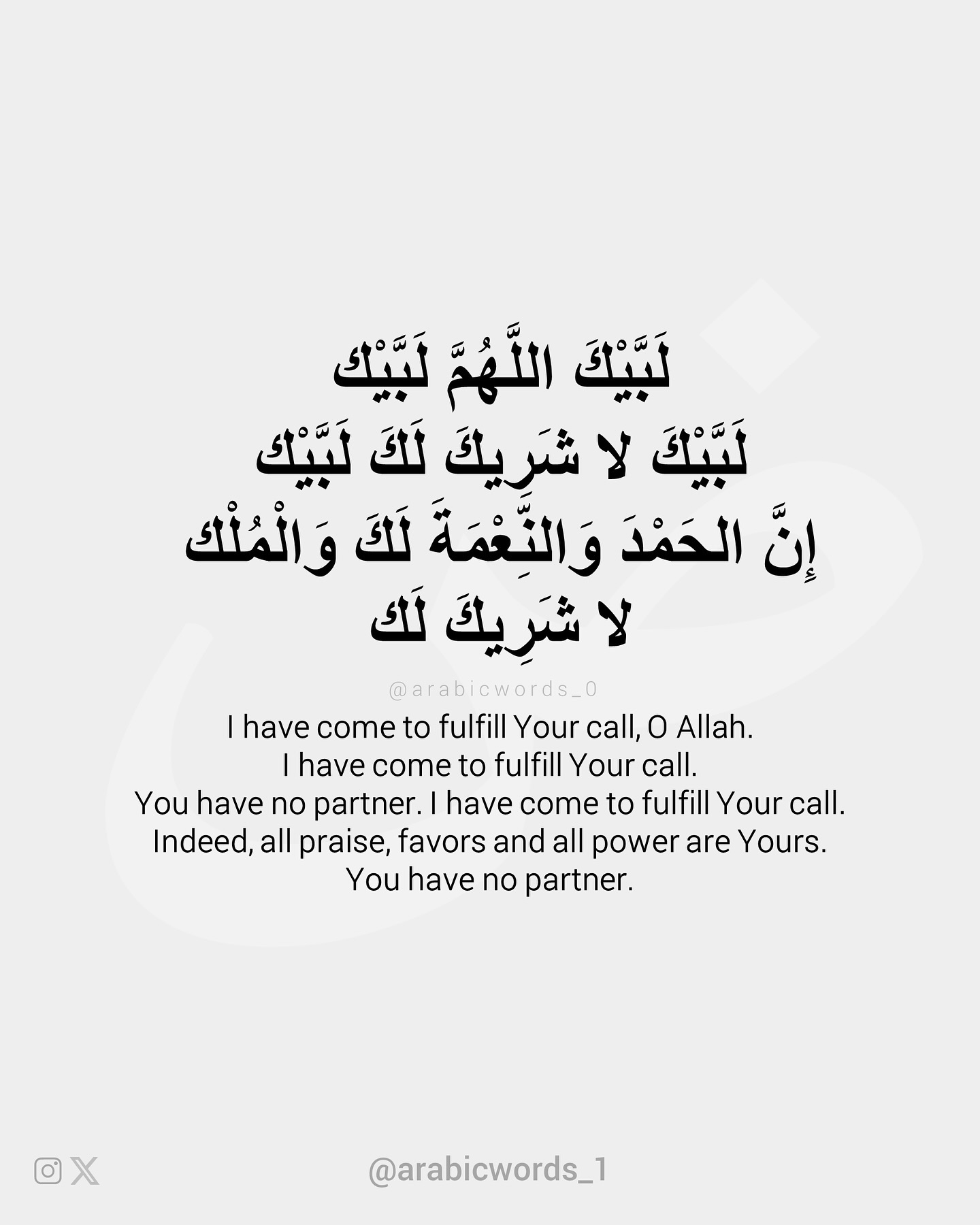 have come to fulfill Your call, O Allah.