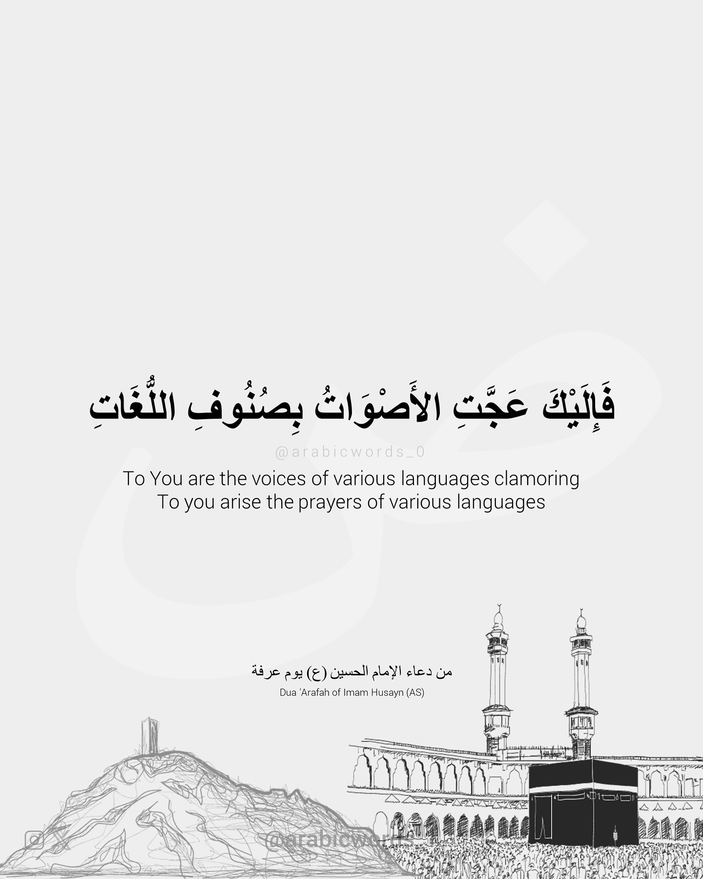 To You are the voices of various languages clamoring
