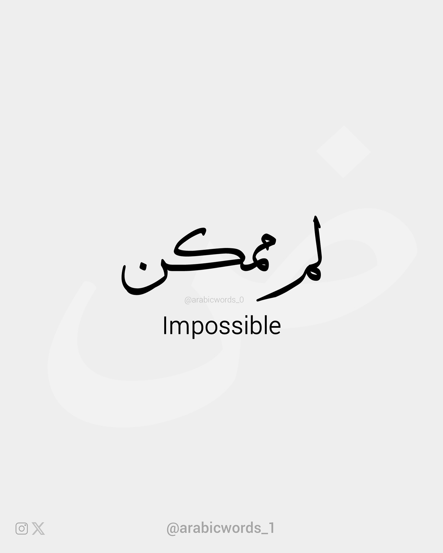 Impossible