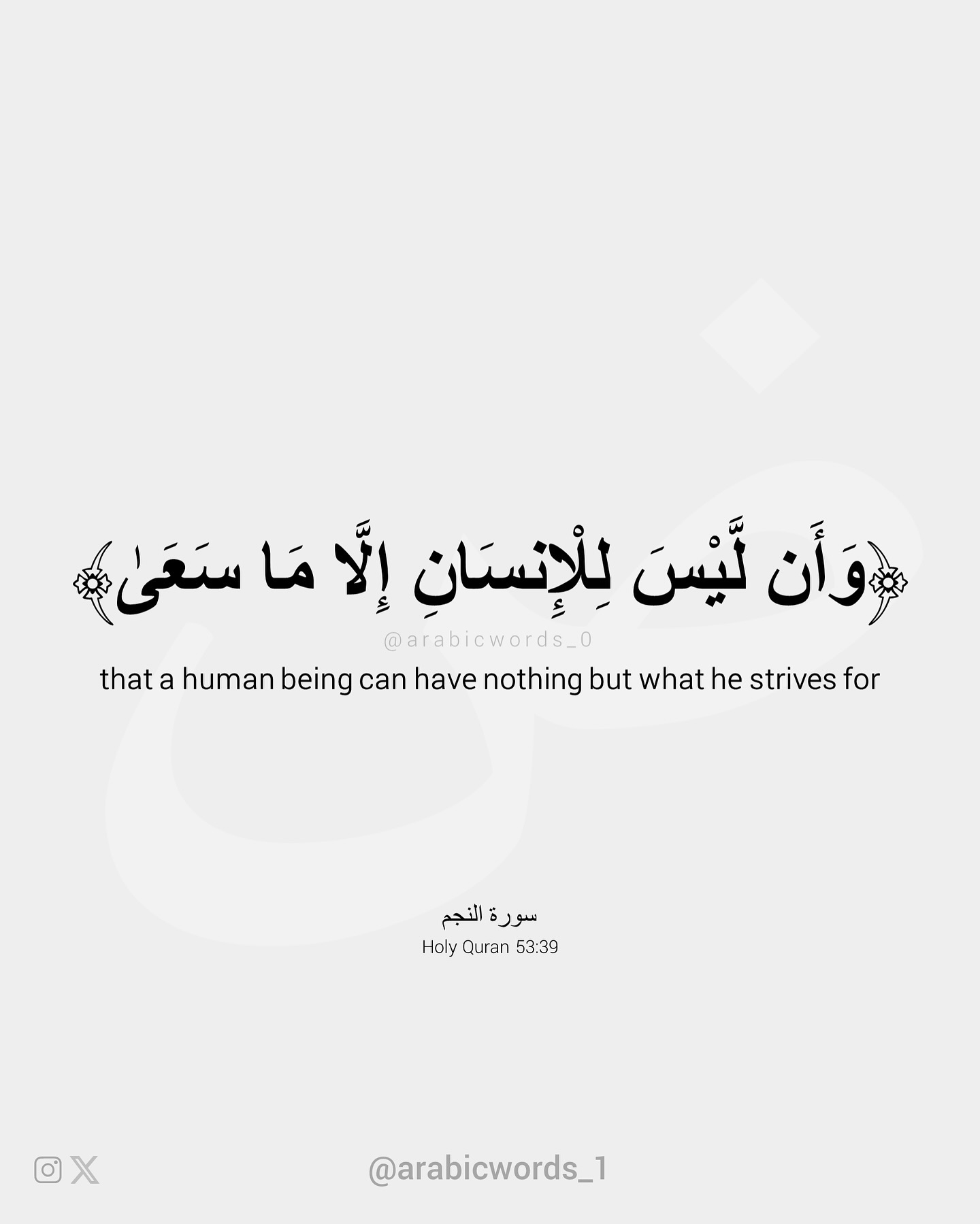 that a human being can have nothing but what he strives for