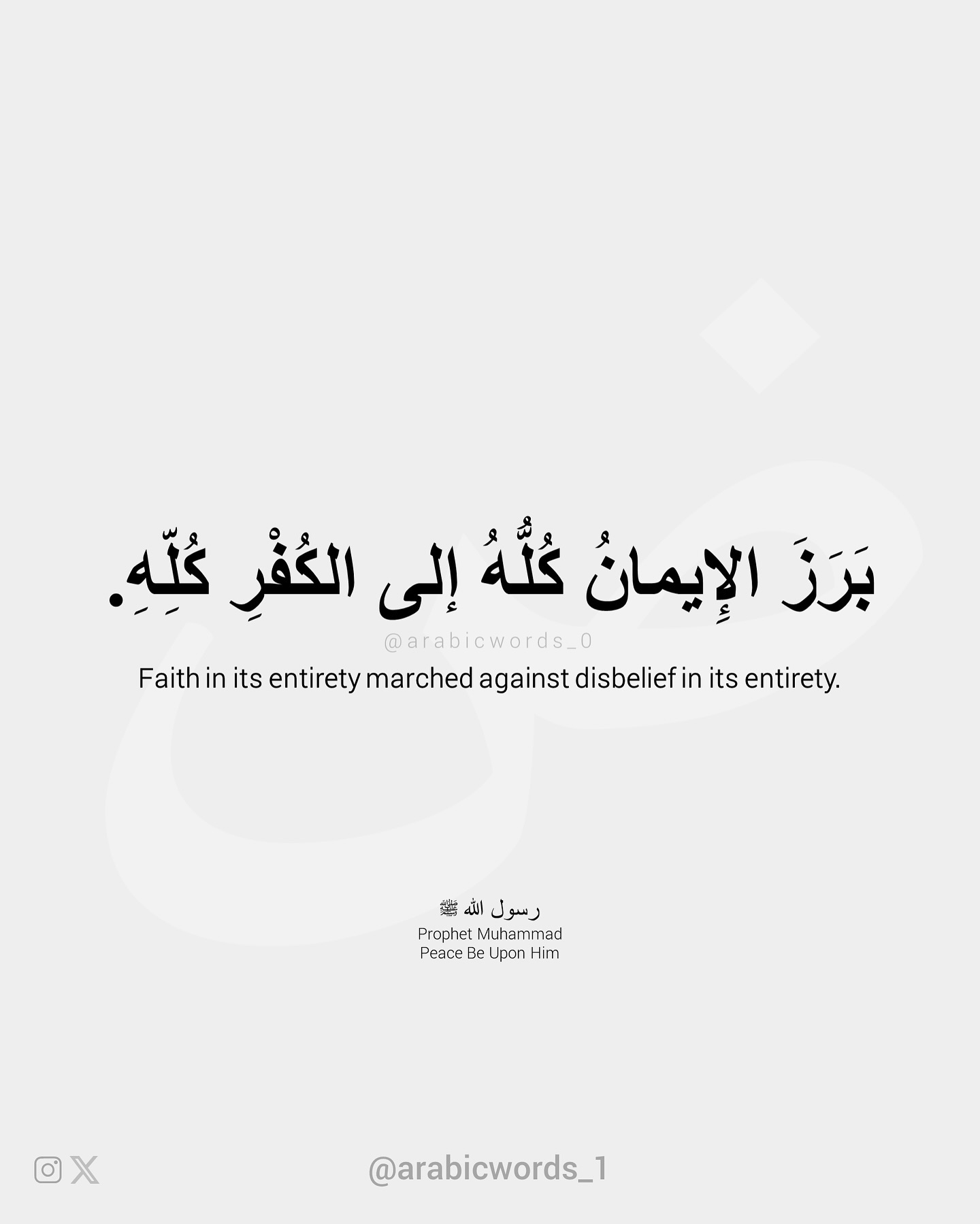 Faith in its entirety marched against disbelief in its entirety.