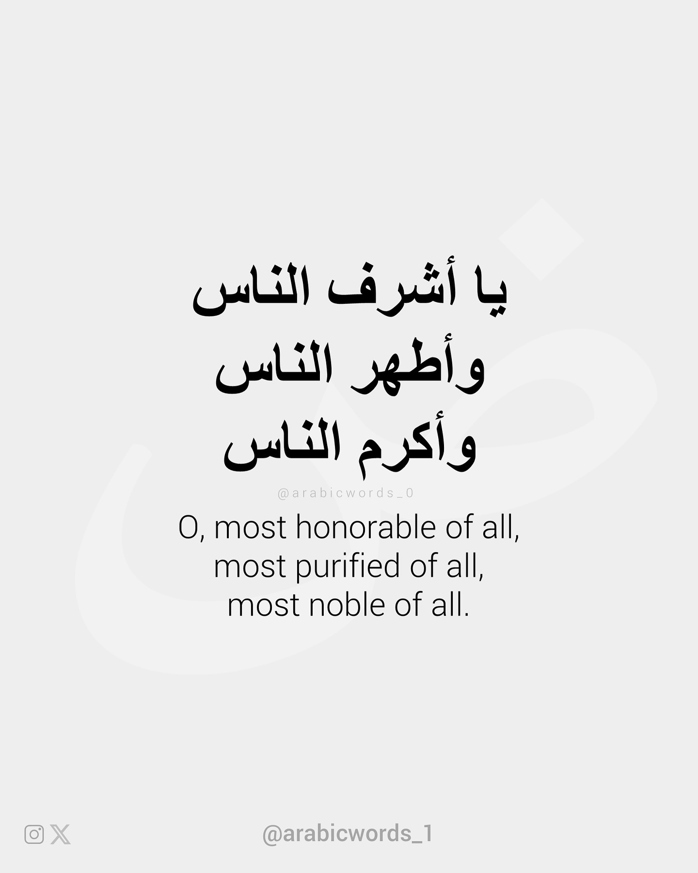 O, most honorable of all, most purified of all, most noble of all.