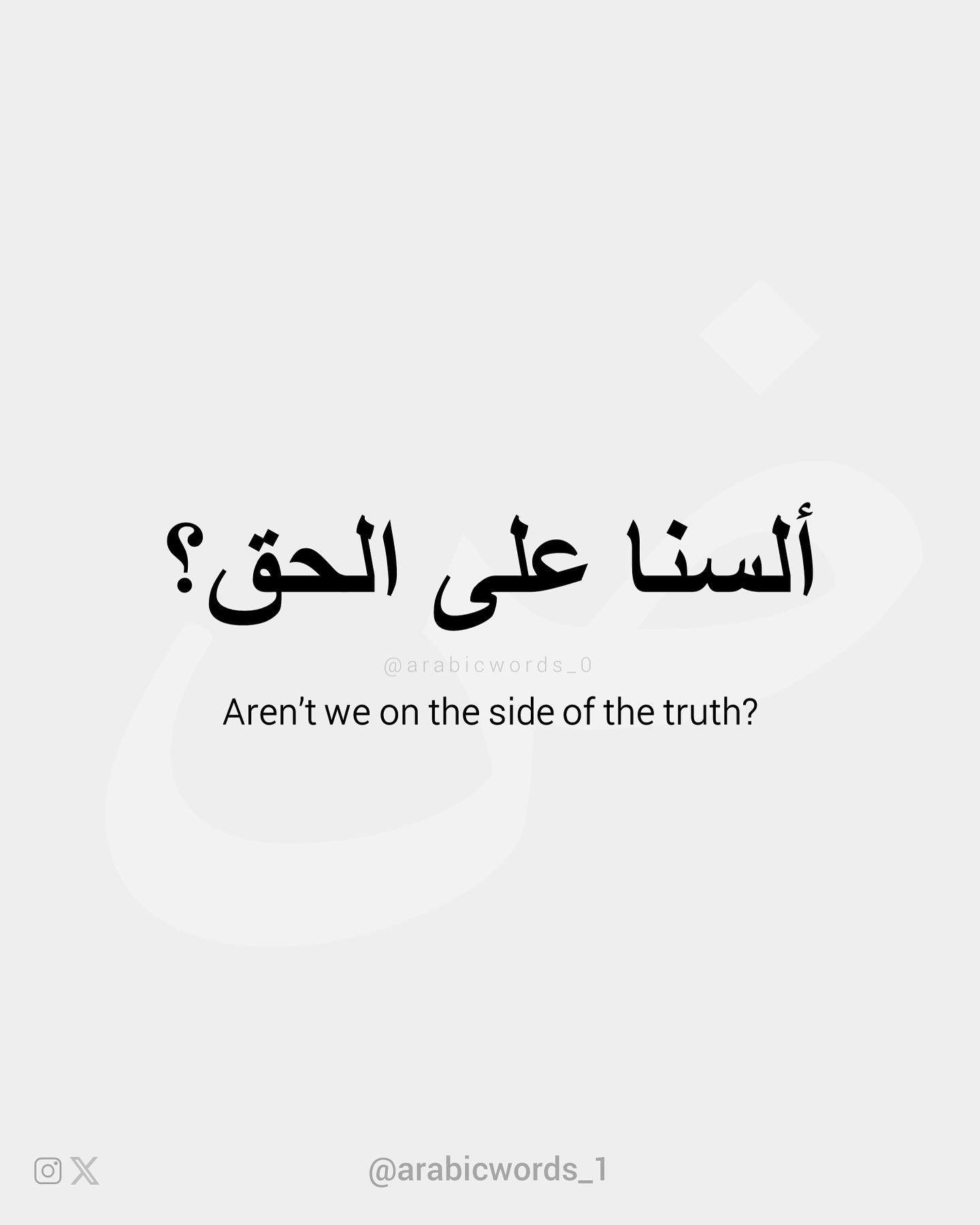 Aren’t we on the side of the truth?