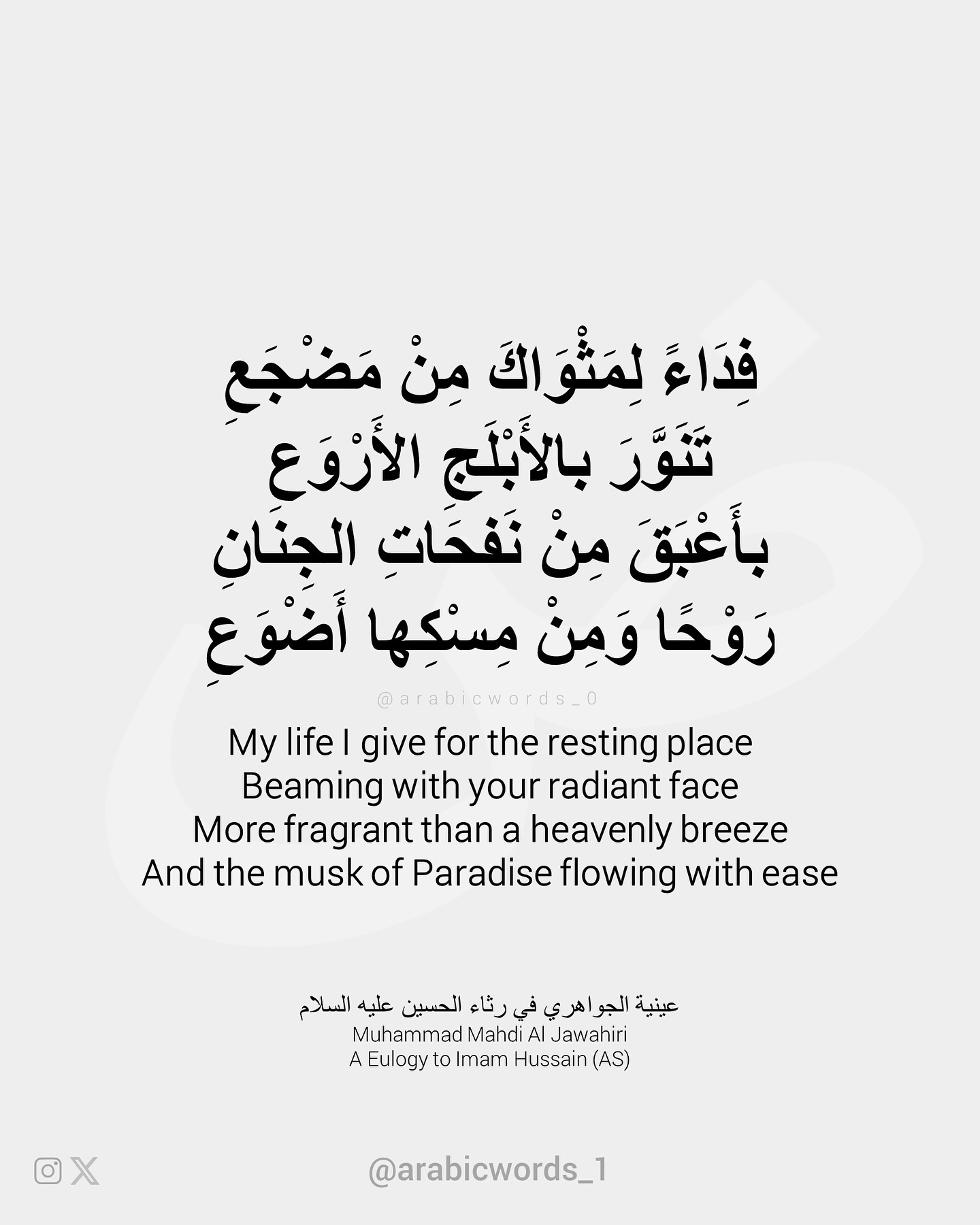 My life I give for the resting place
