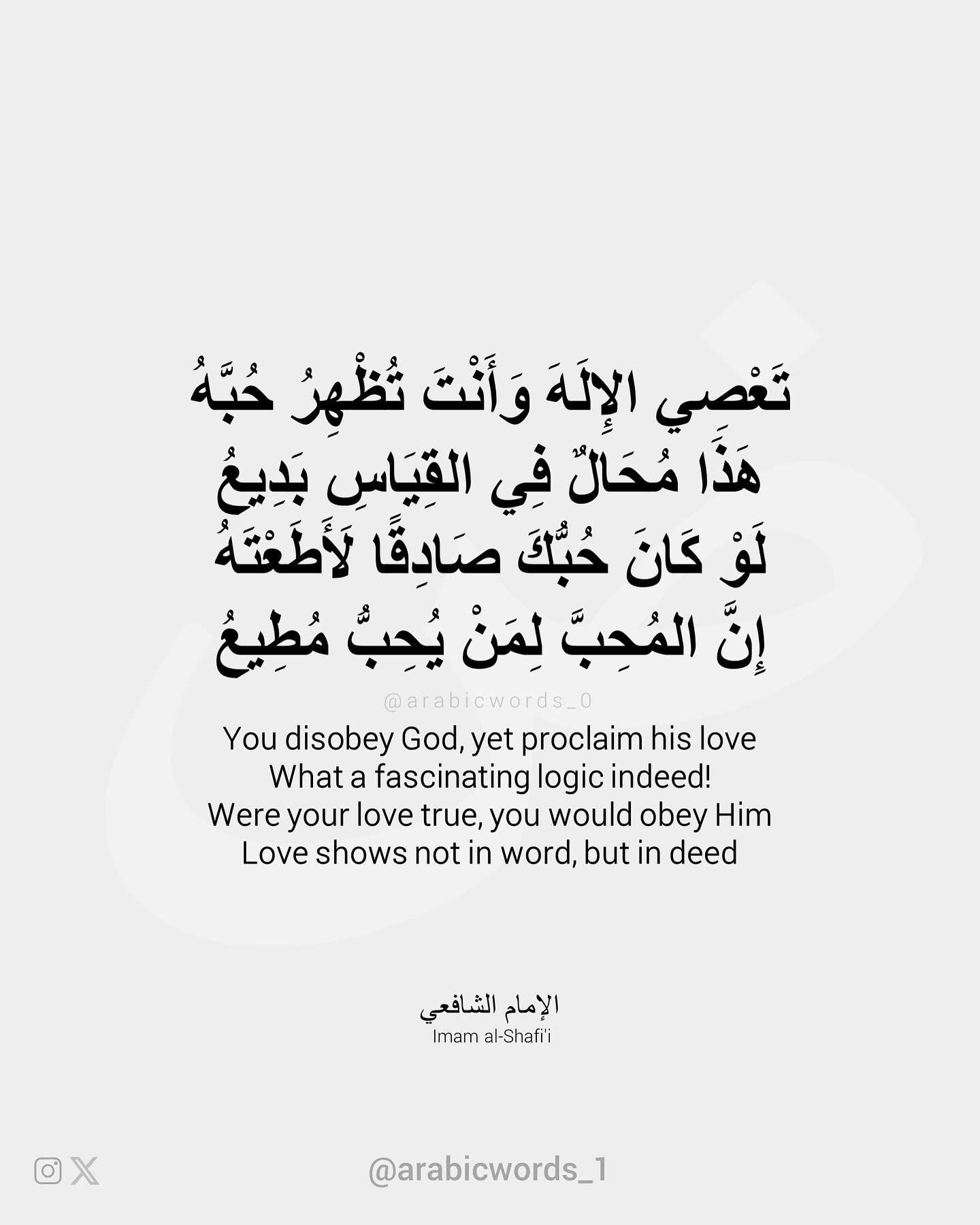 You disobey God, yet proclaim his love