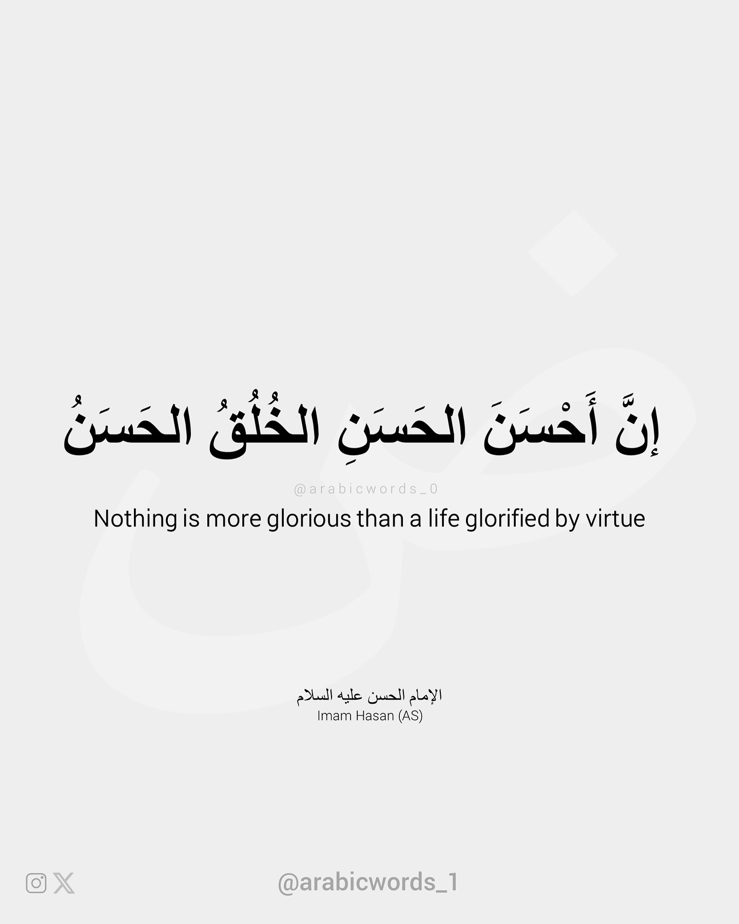 Nothing is more glorious than a life glorified by virtue